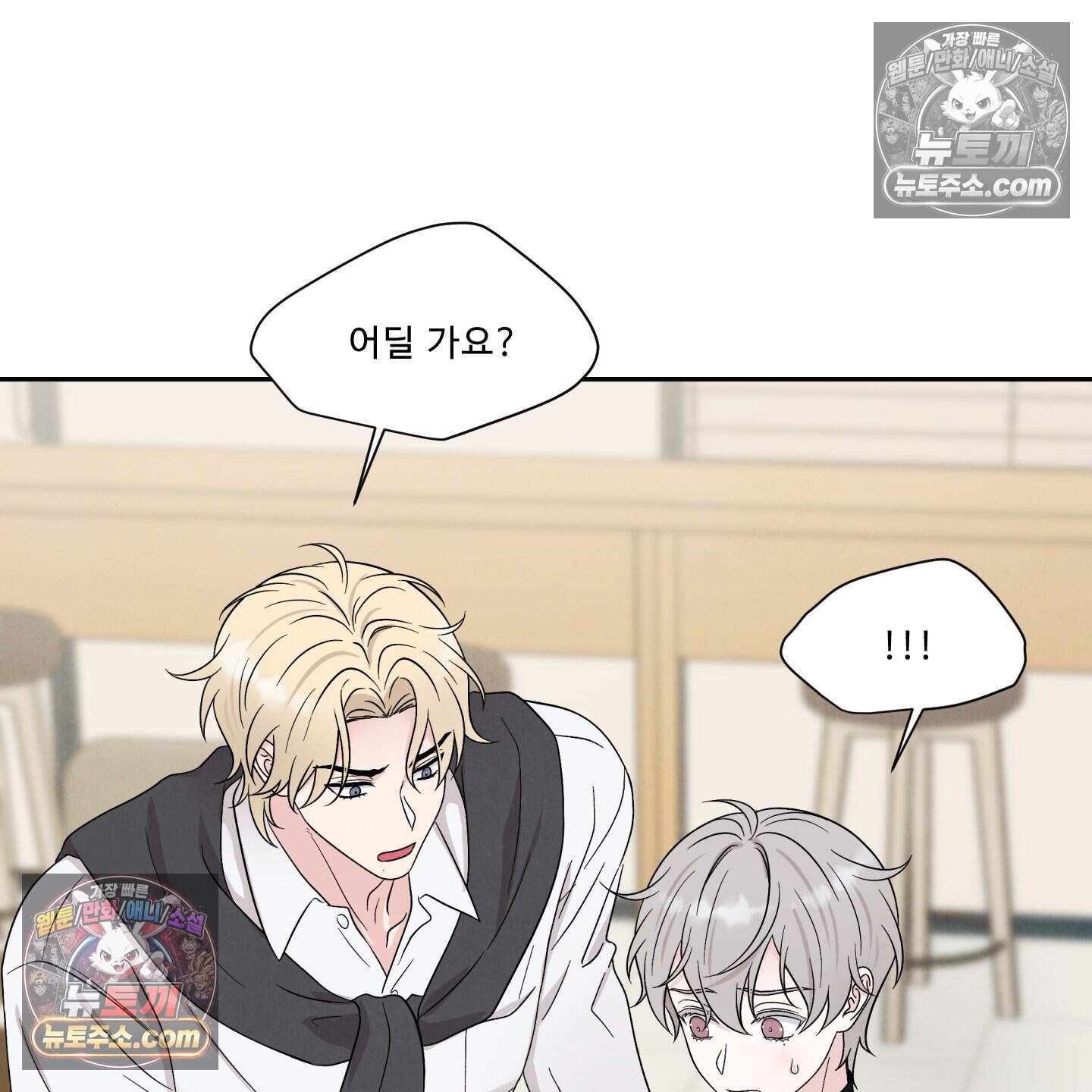 운명이 아니면 뭔데? 73화 65