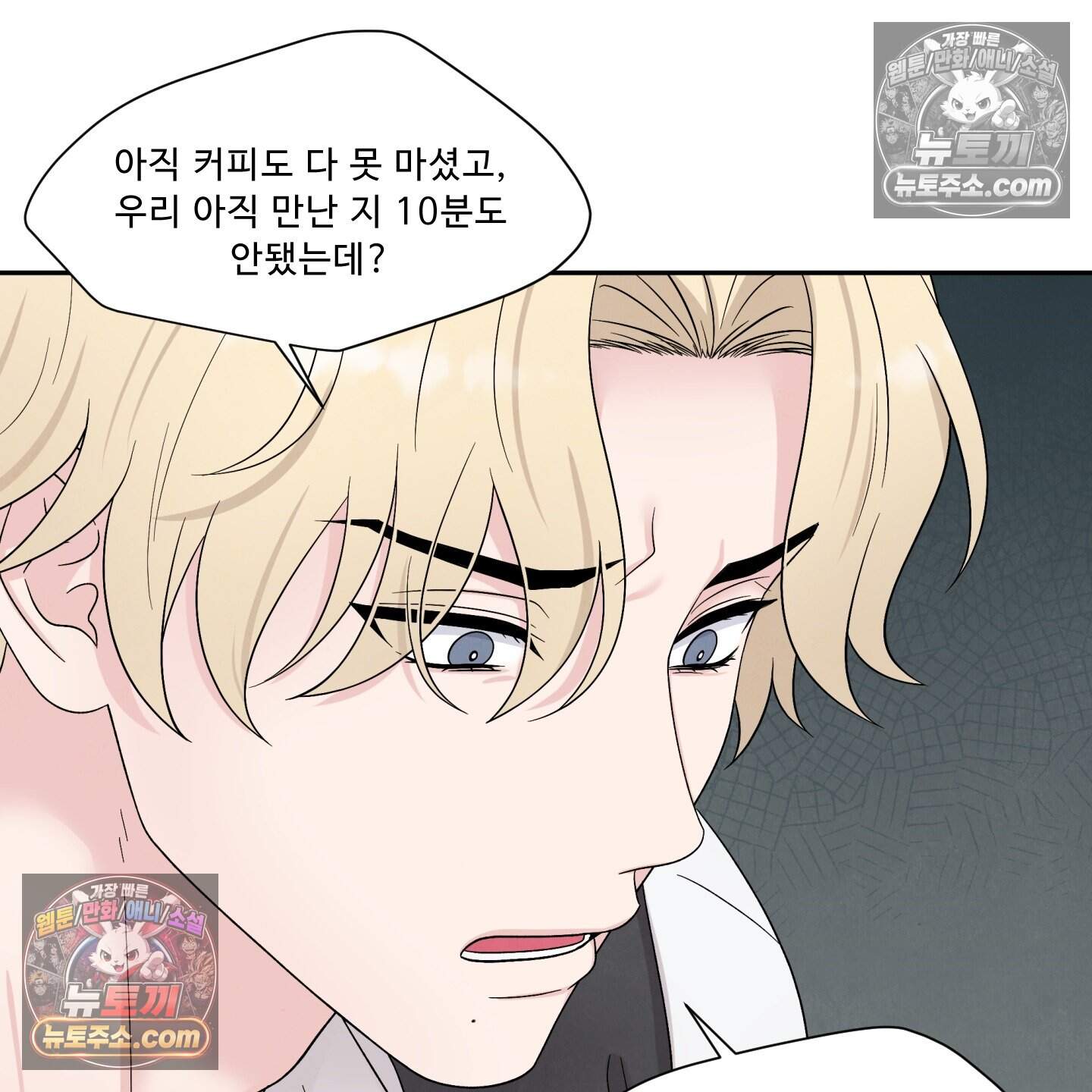 운명이 아니면 뭔데? 73화 67