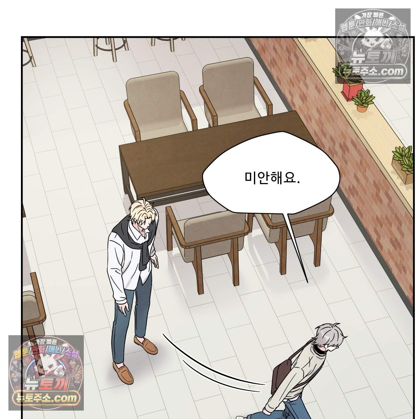 운명이 아니면 뭔데? 73화 70