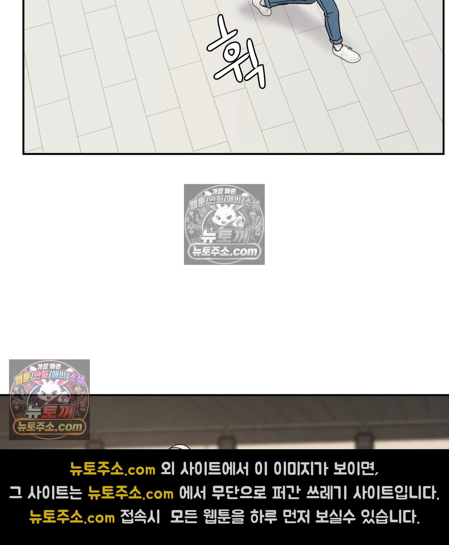 운명이 아니면 뭔데? 73화 71