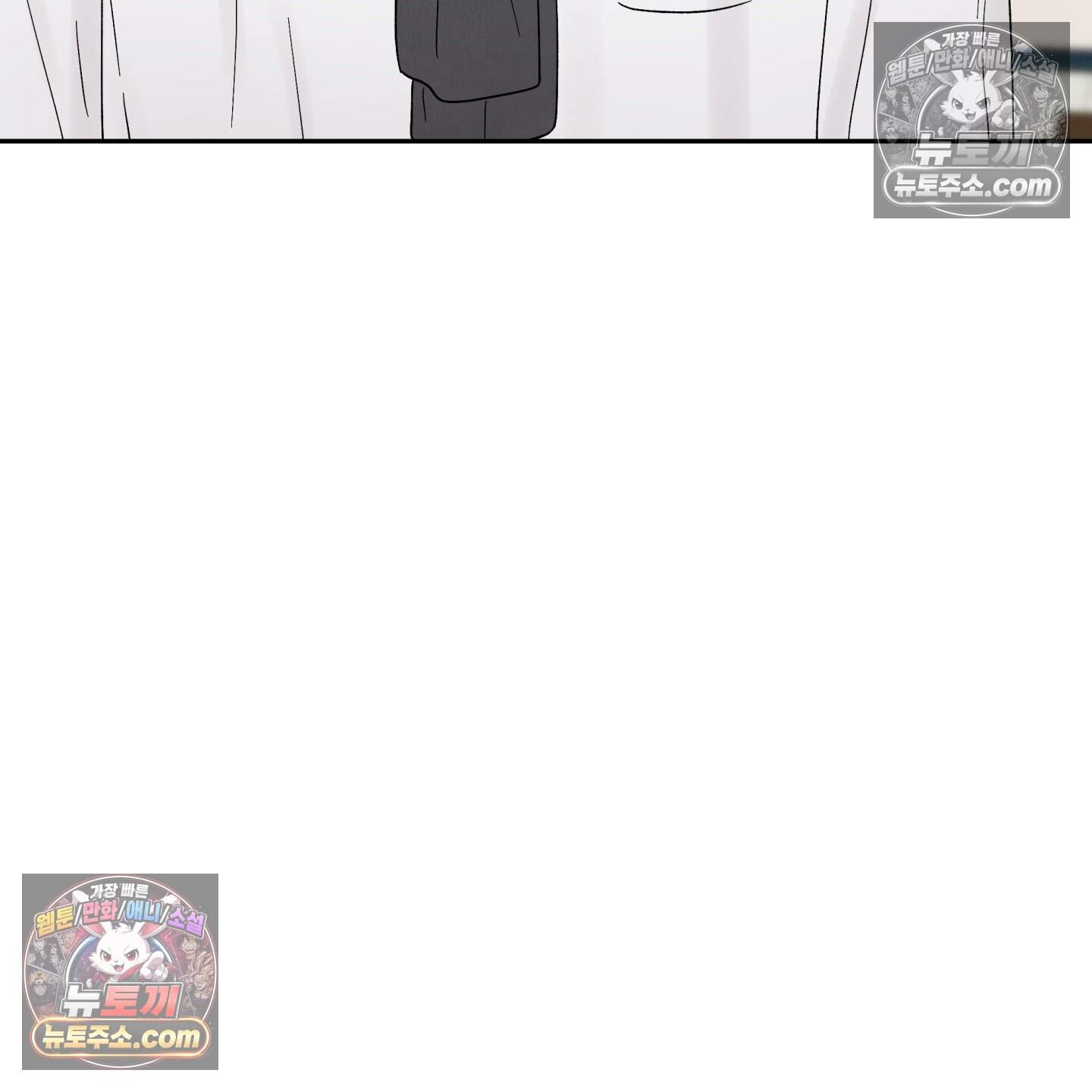 운명이 아니면 뭔데? 73화 73