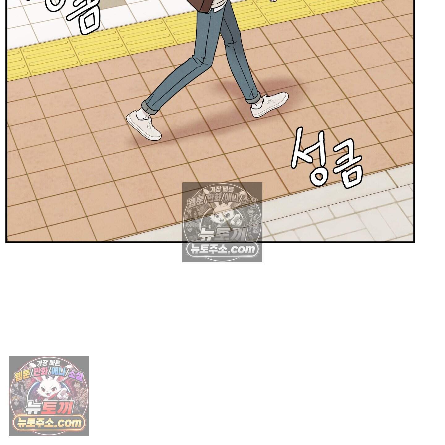 운명이 아니면 뭔데? 73화 76