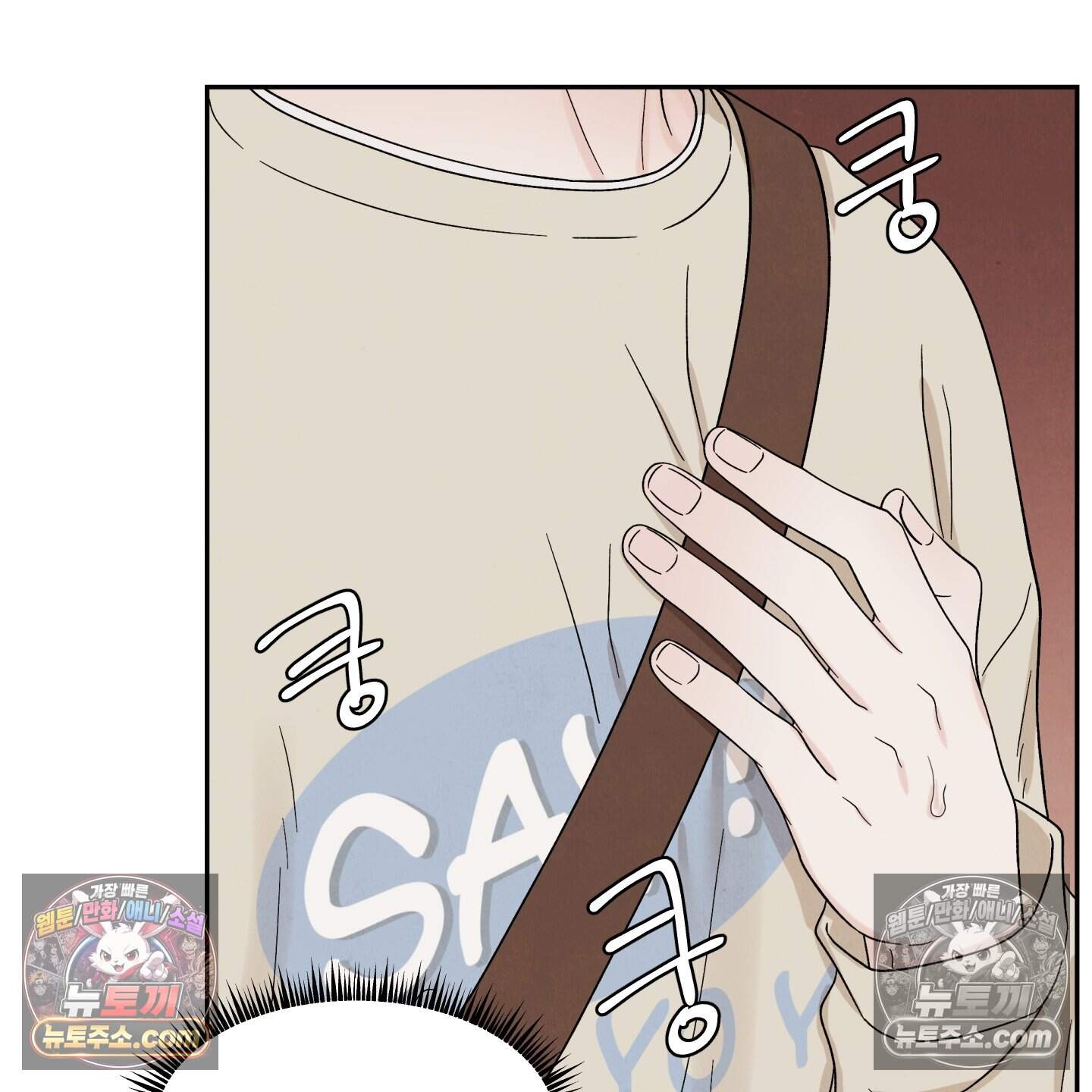 운명이 아니면 뭔데? 73화 77