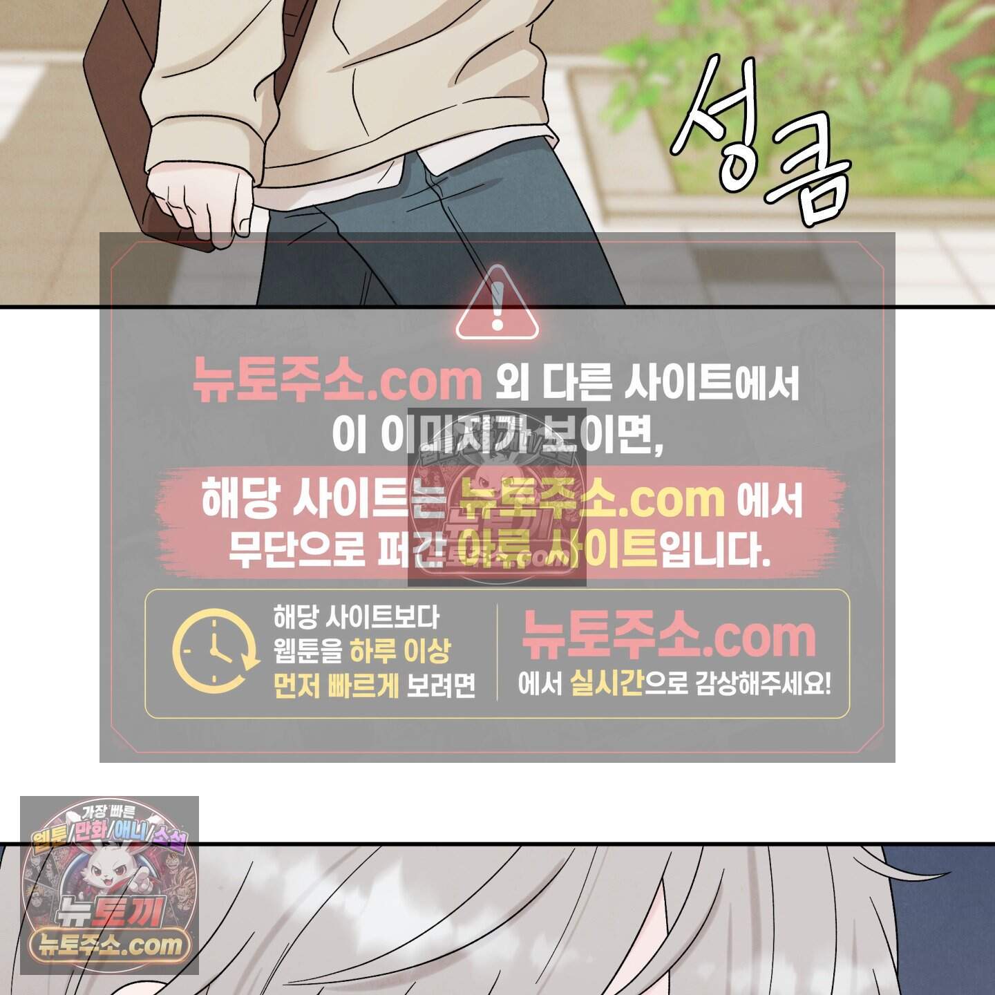 운명이 아니면 뭔데? 73화 80
