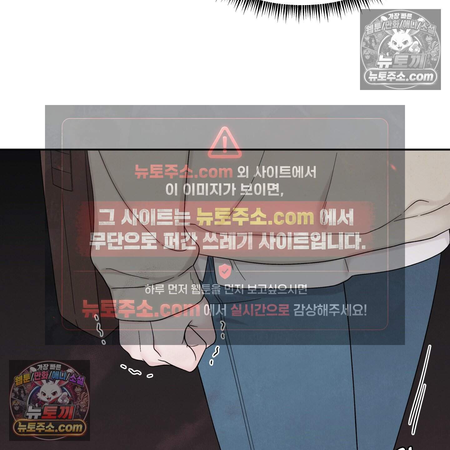 운명이 아니면 뭔데? 73화 82