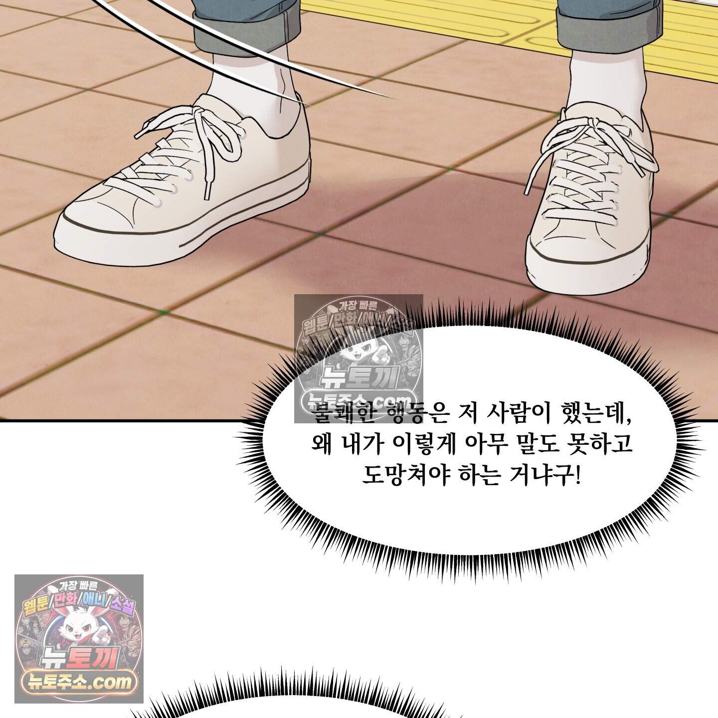 운명이 아니면 뭔데? 73화 93
