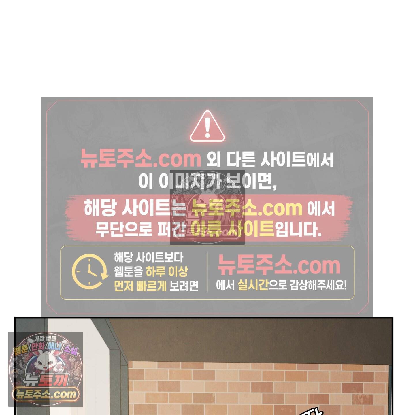 운명이 아니면 뭔데? 73화 96