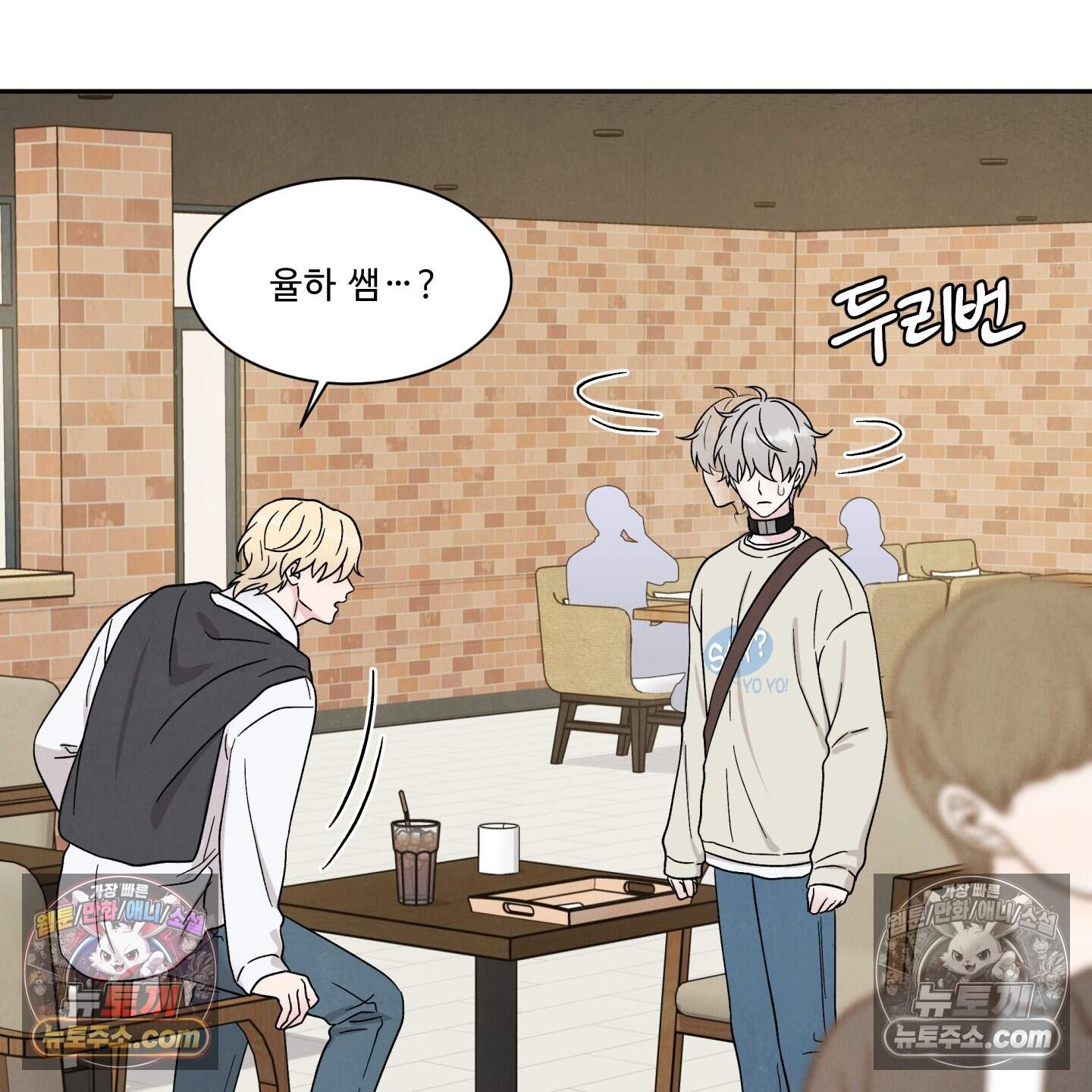 운명이 아니면 뭔데? 73화 101