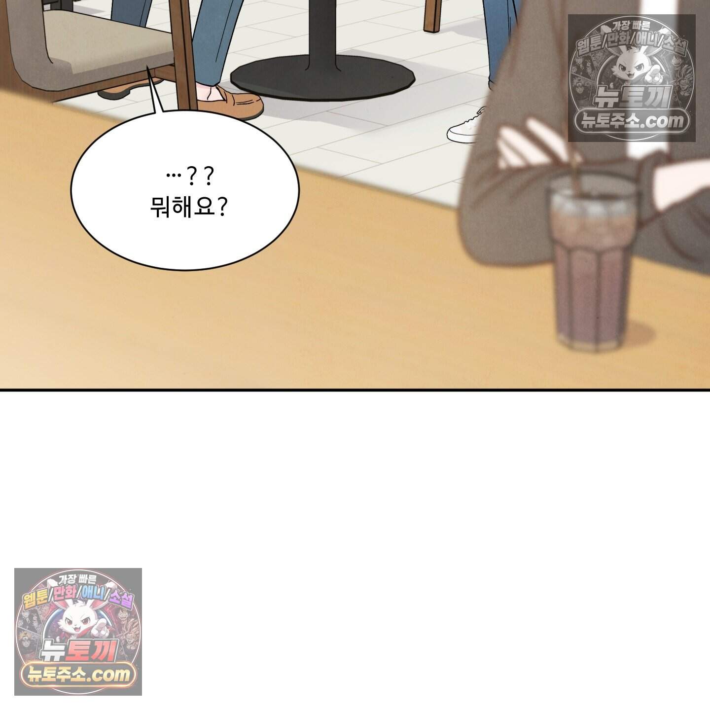 운명이 아니면 뭔데? 73화 102