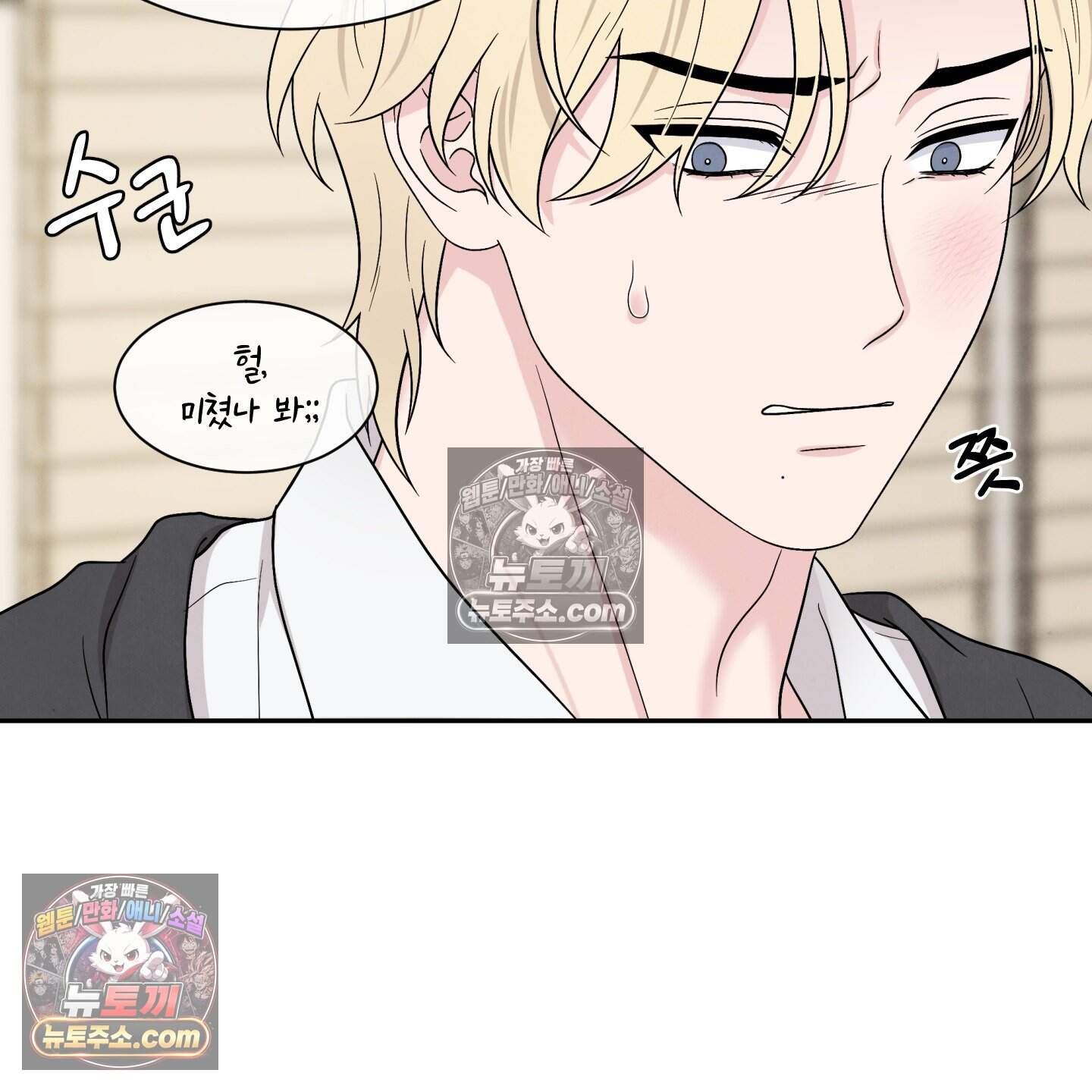 운명이 아니면 뭔데? 73화 116