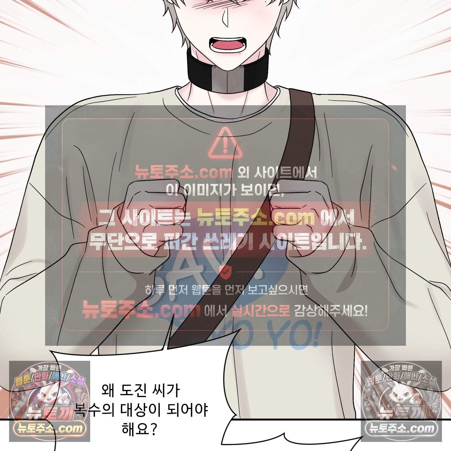 운명이 아니면 뭔데? 73화 121