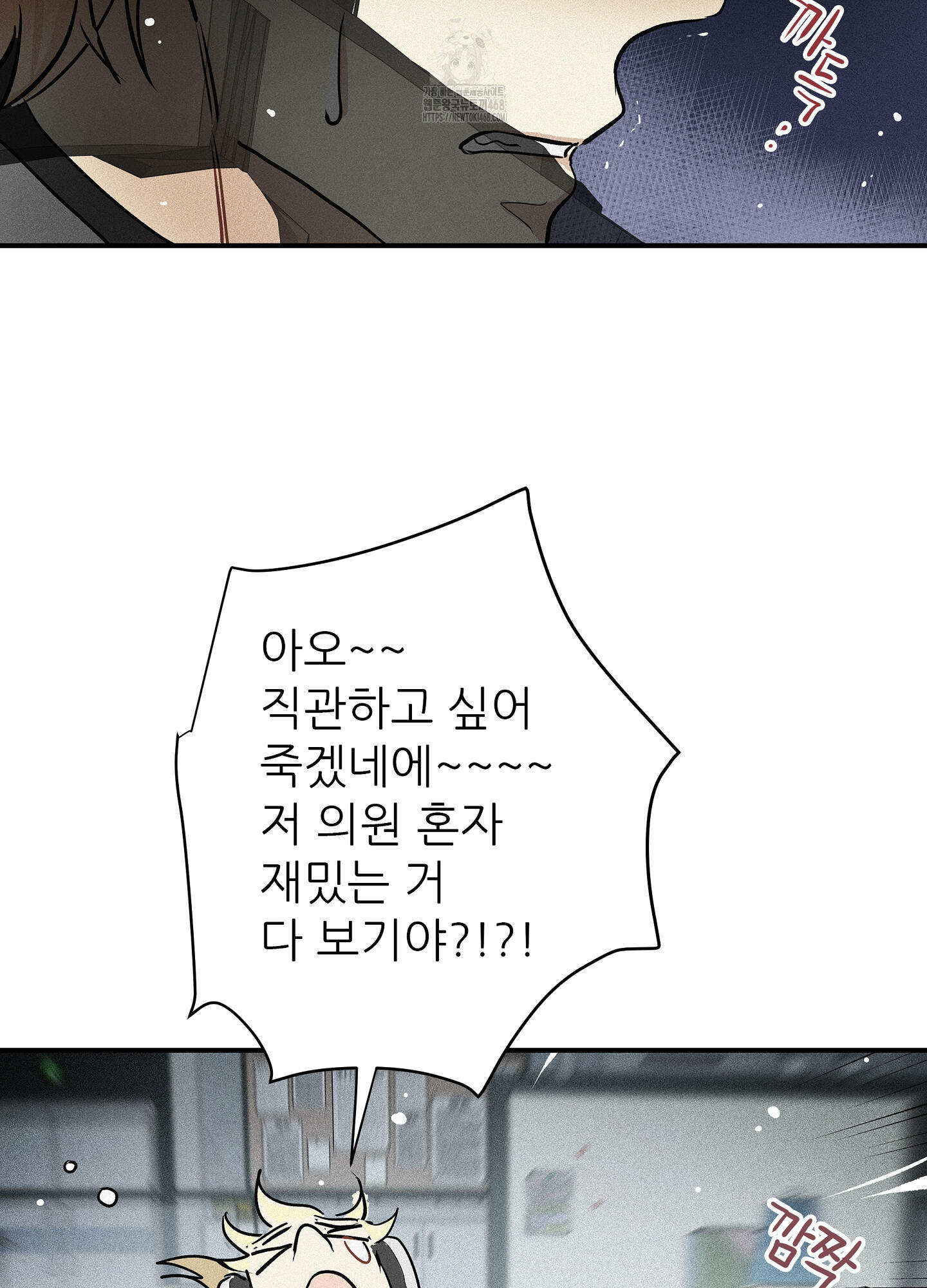 명성이 따르는 연애 66화 9