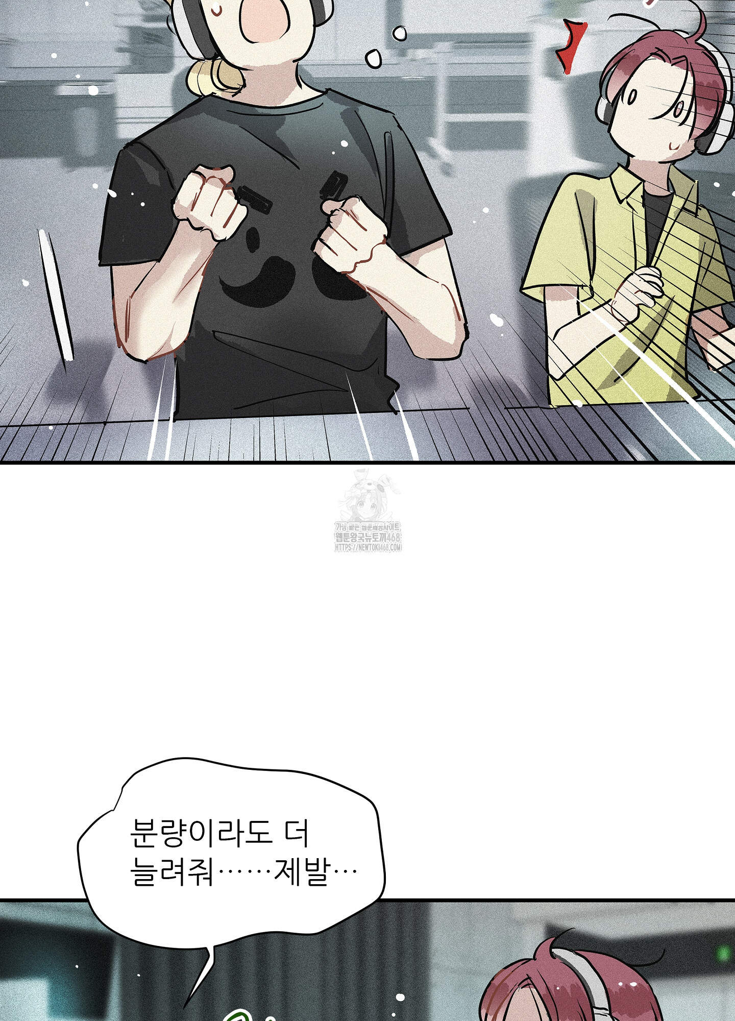 명성이 따르는 연애 66화 10