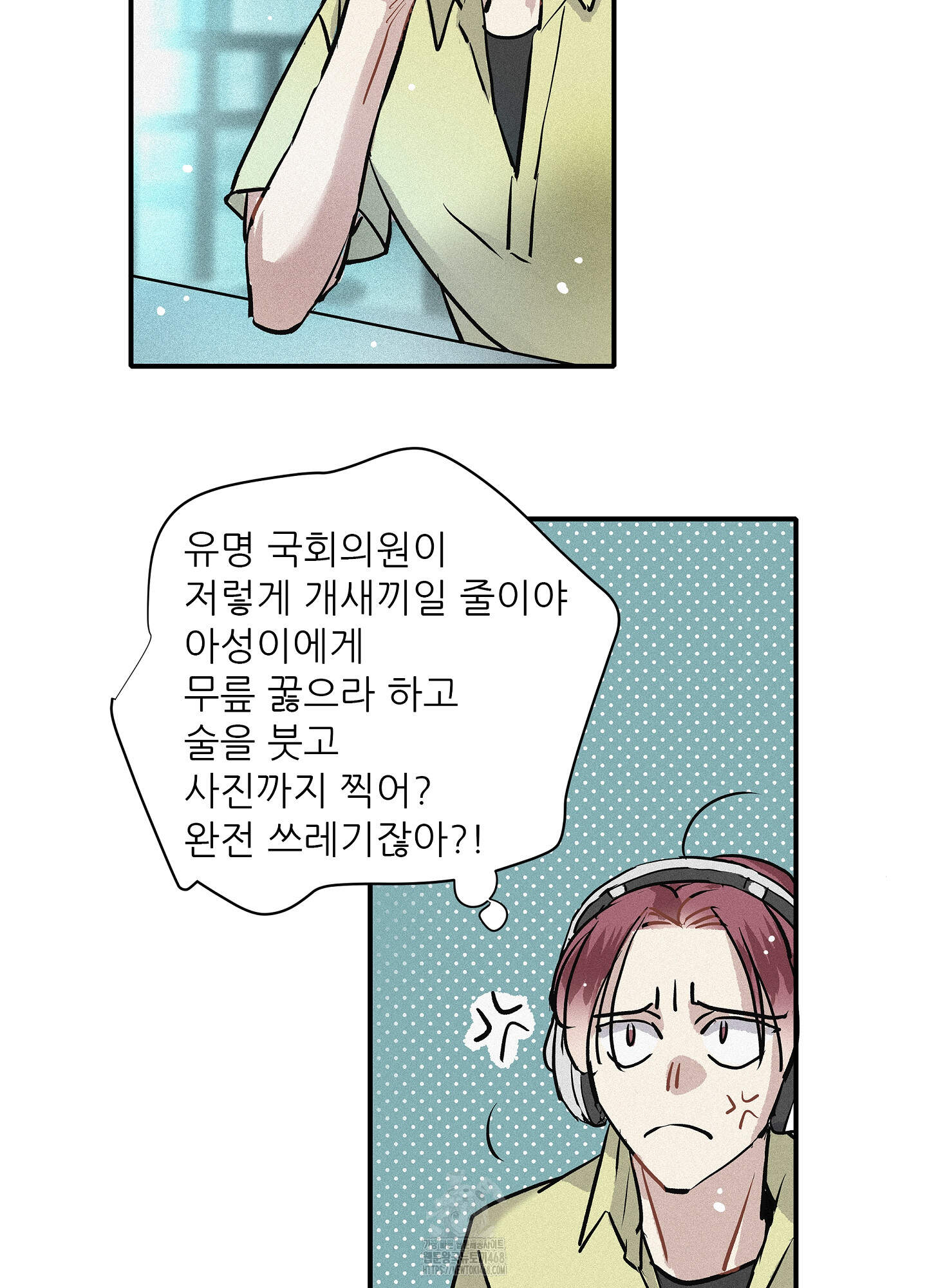 명성이 따르는 연애 66화 13