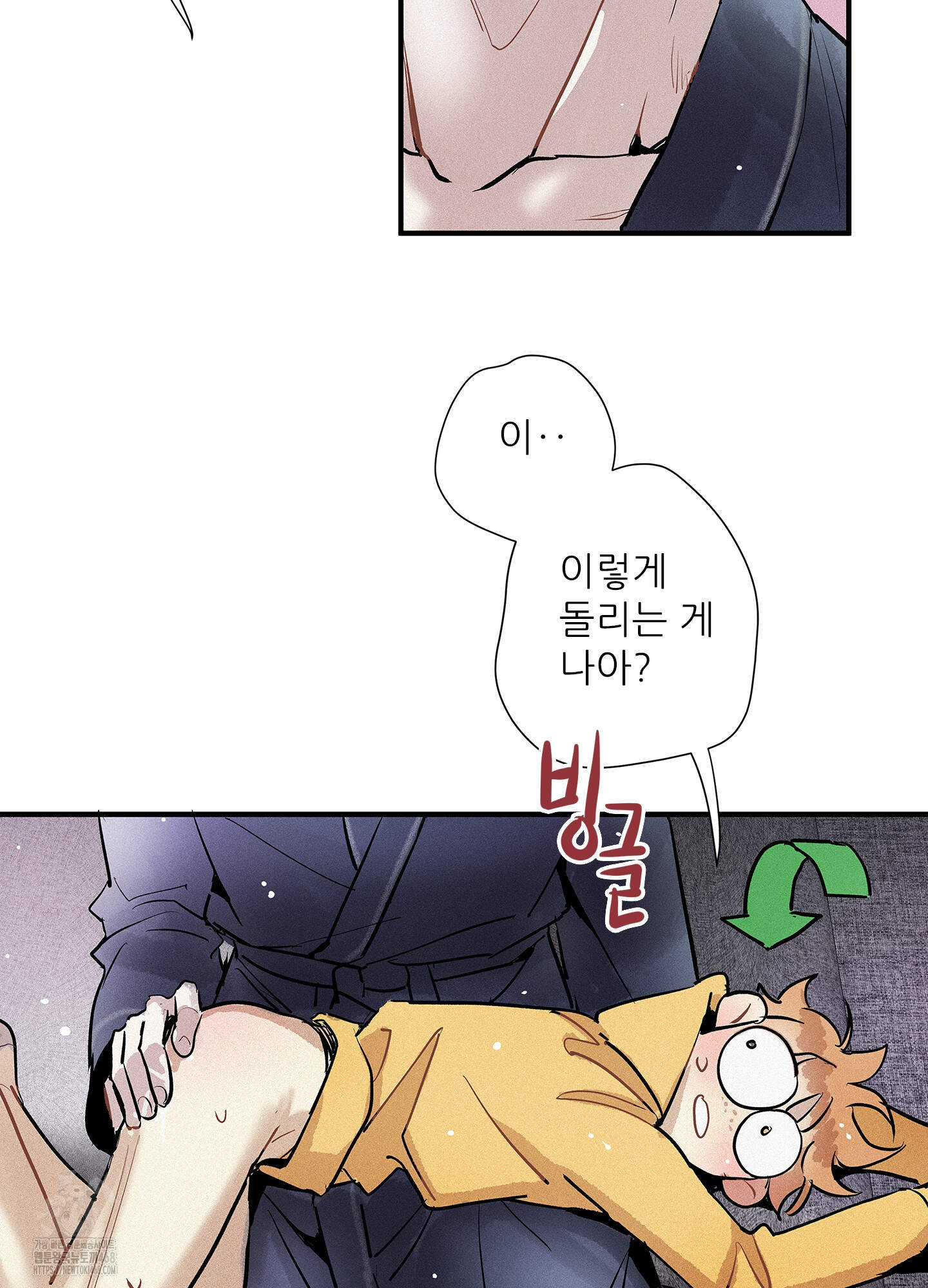 명성이 따르는 연애 71화 7