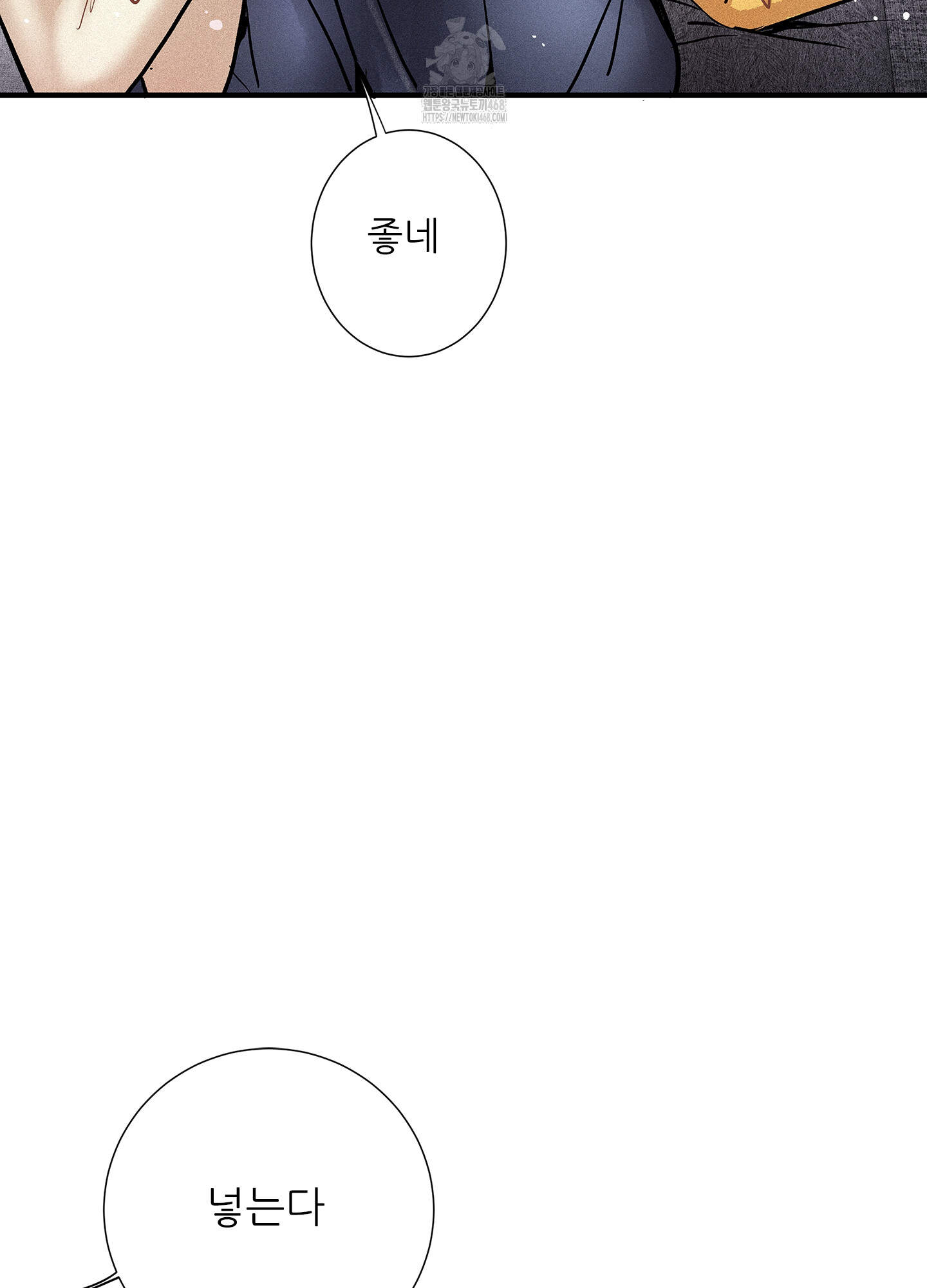 명성이 따르는 연애 71화 8