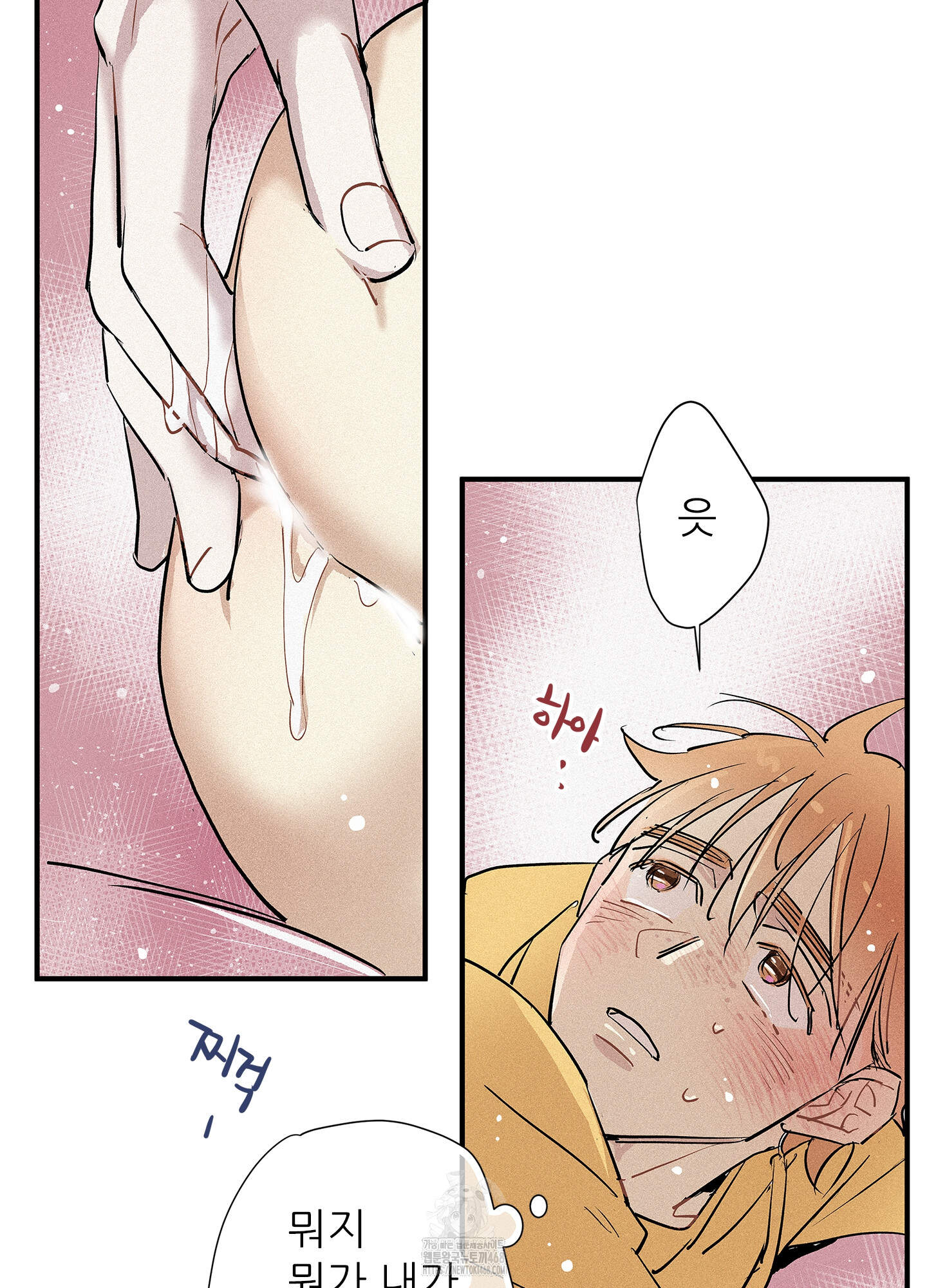 명성이 따르는 연애 71화 10