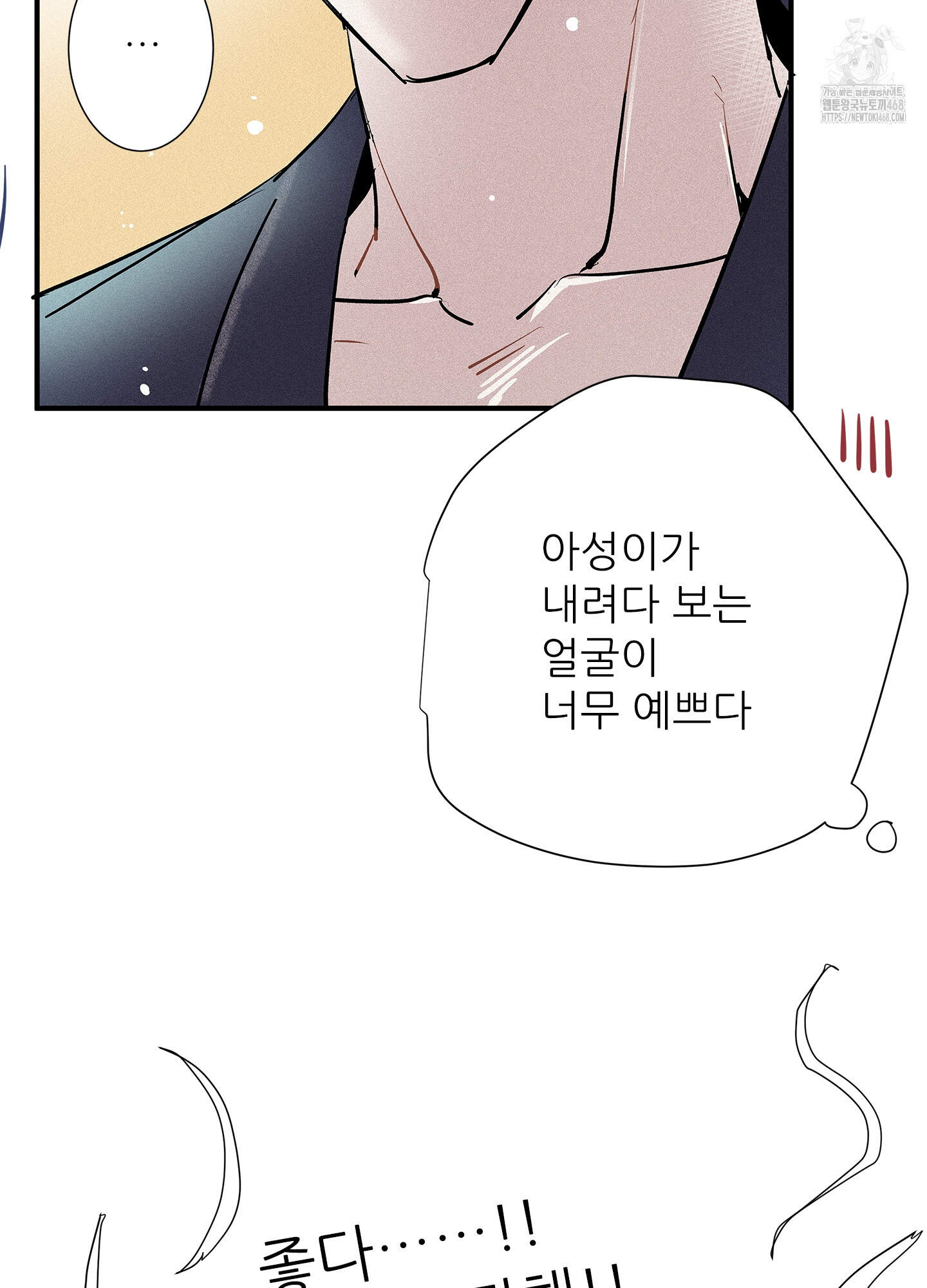 명성이 따르는 연애 71화 12