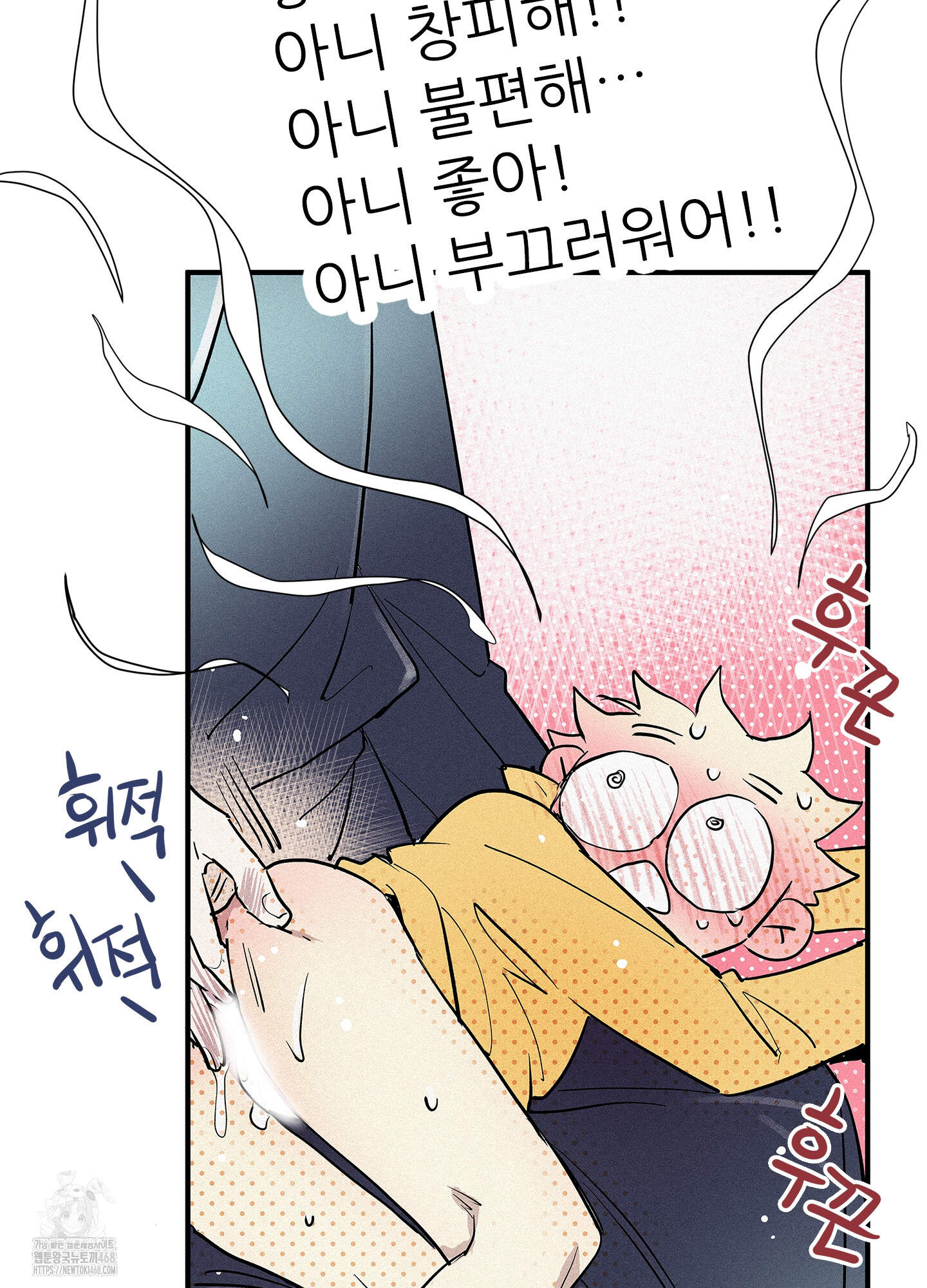 명성이 따르는 연애 71화 13