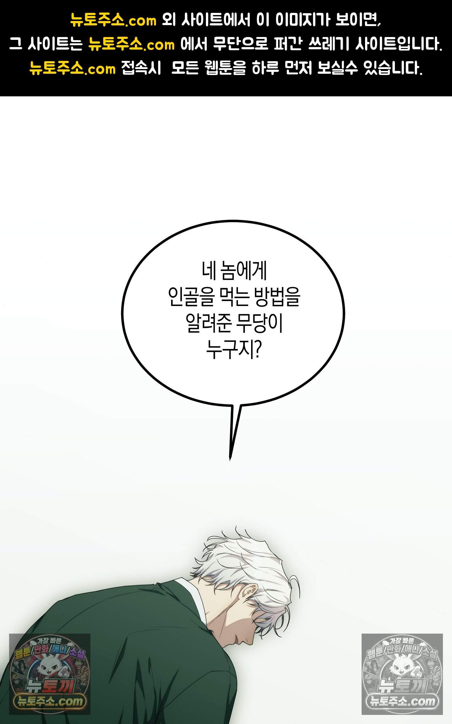 혼몽 38화 1