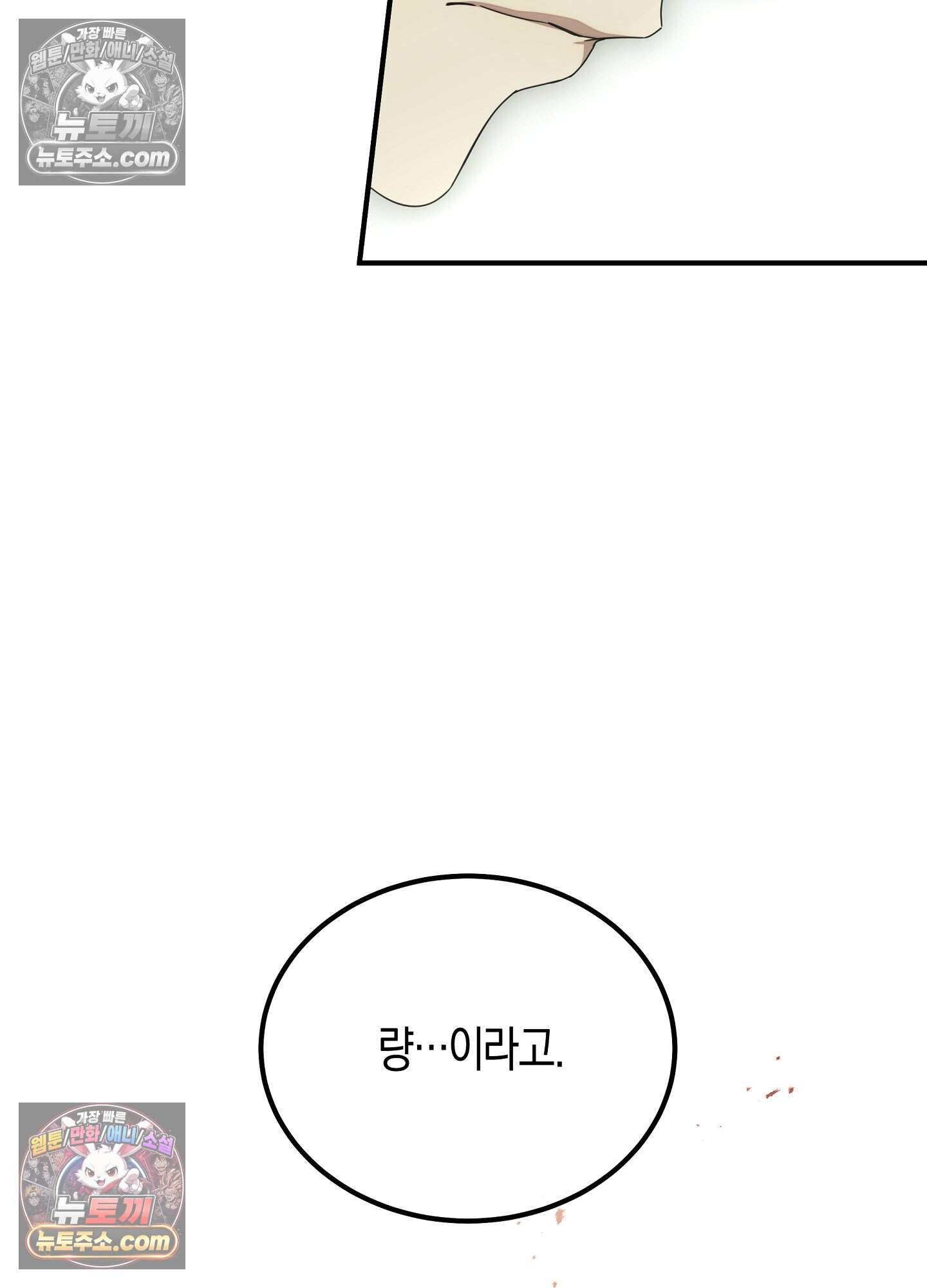 혼몽 38화 4