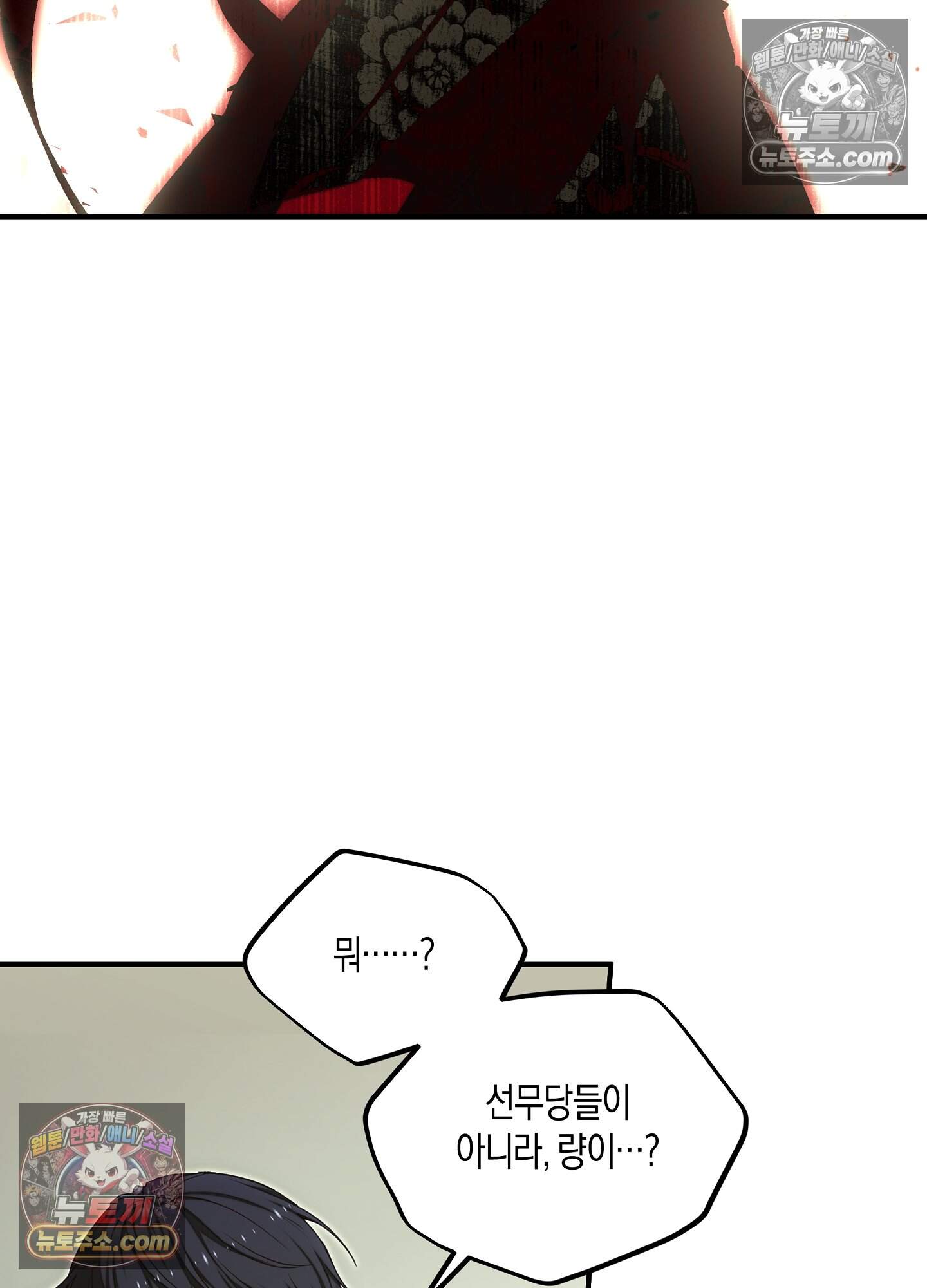 혼몽 38화 6