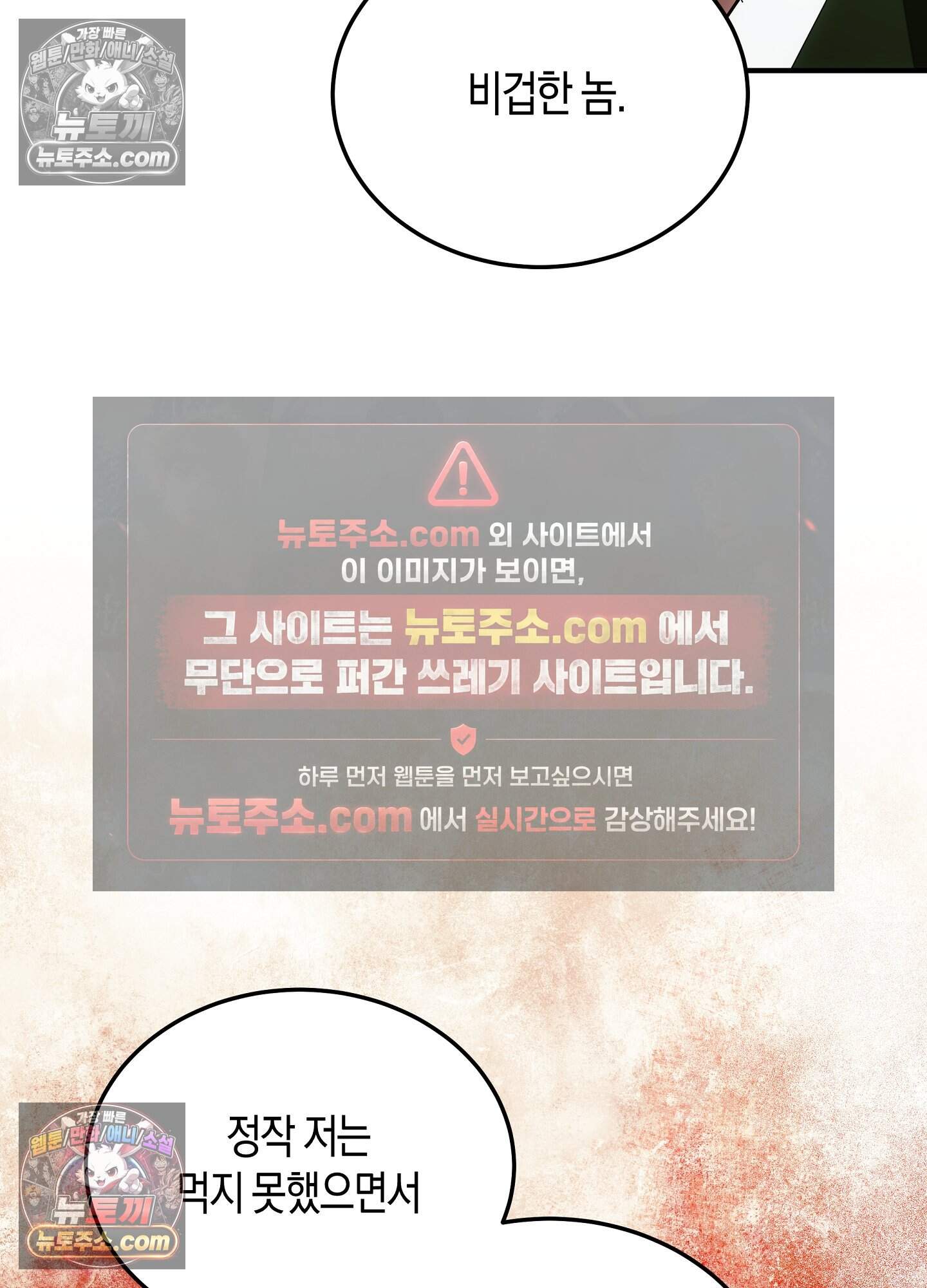 혼몽 38화 8