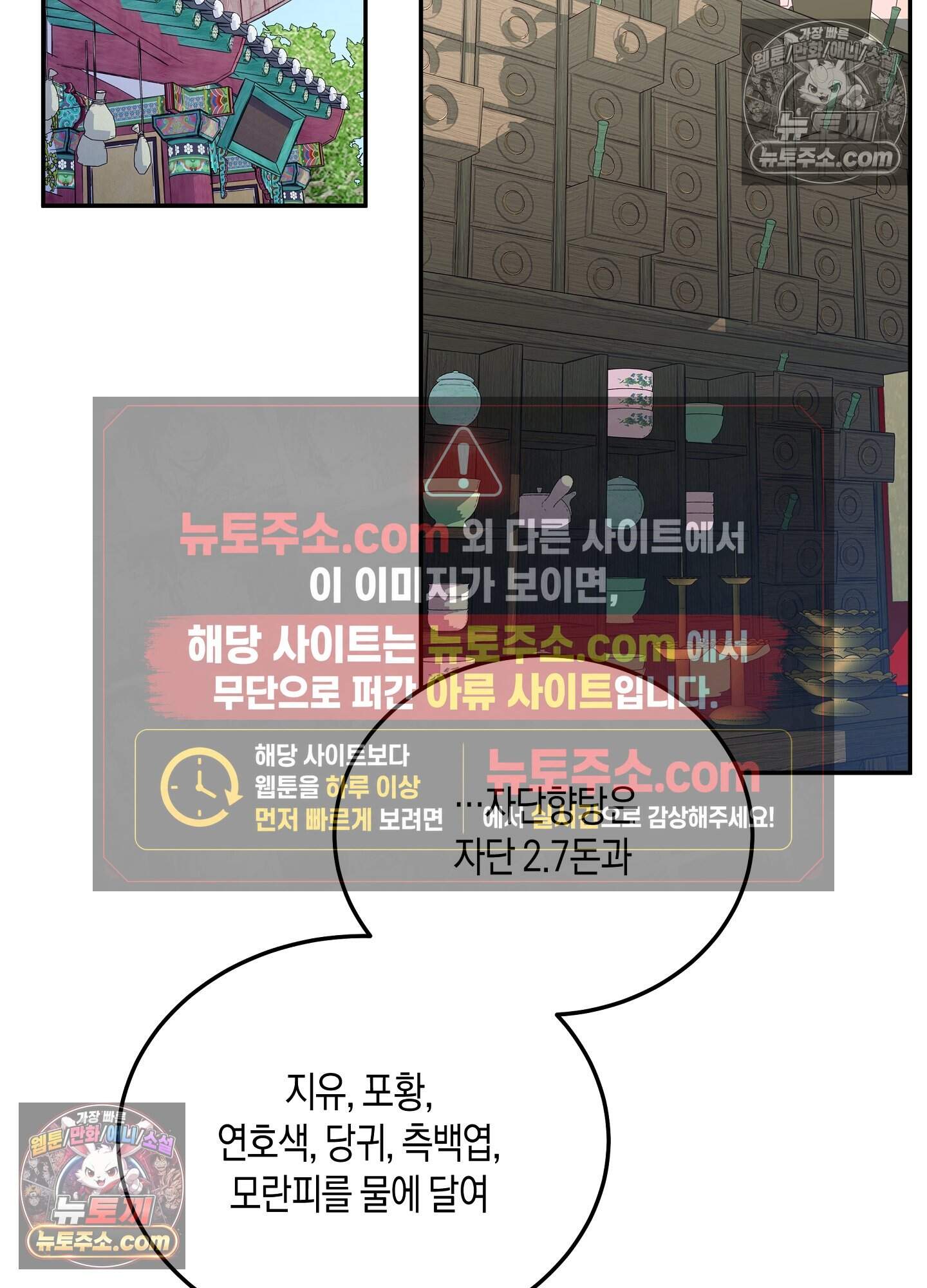 혼몽 38화 13