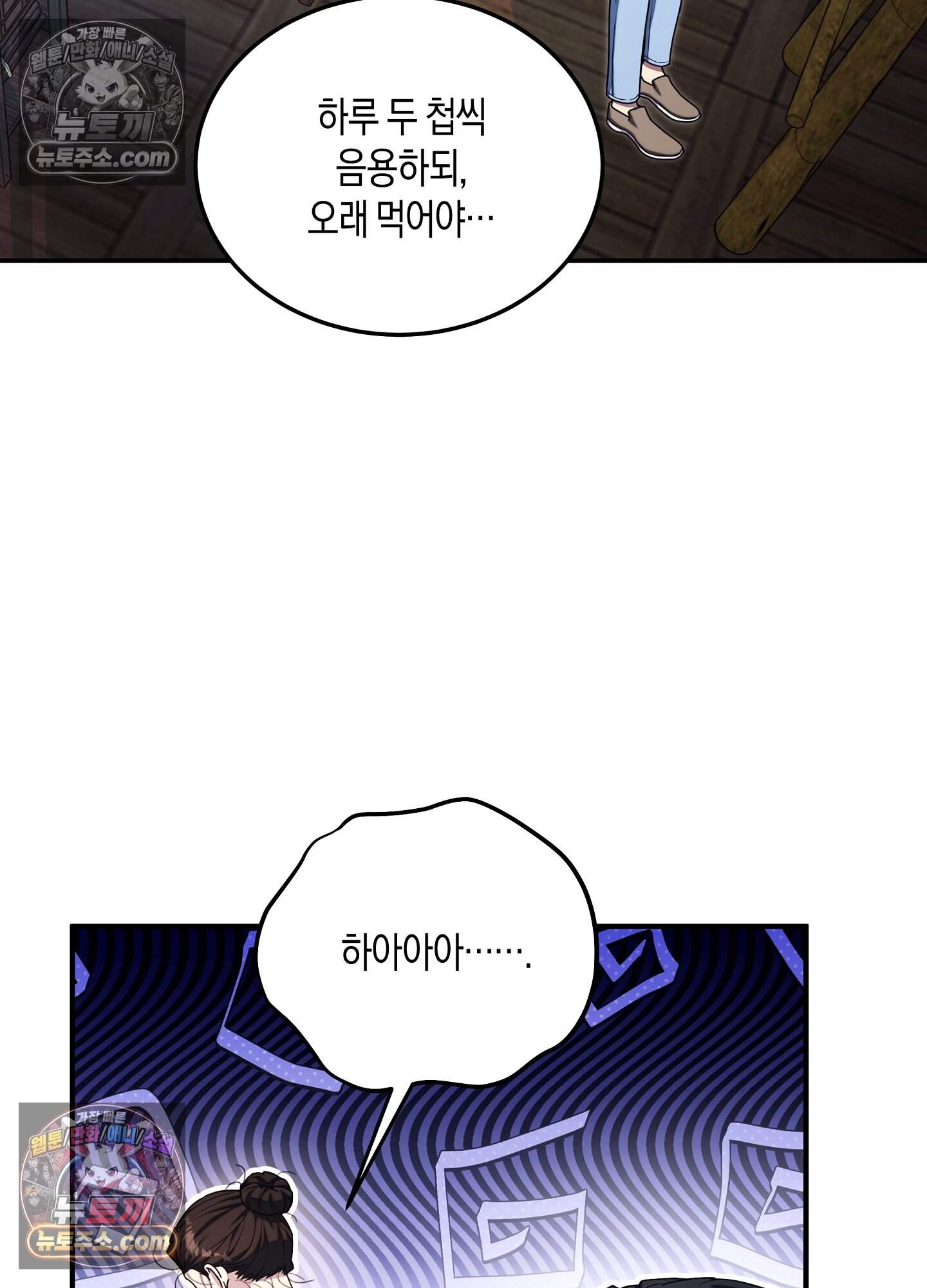 혼몽 38화 15