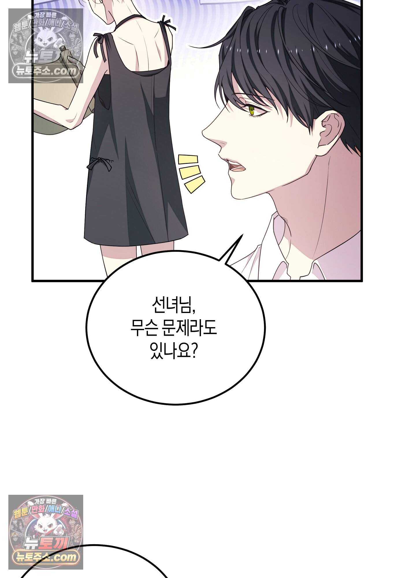 혼몽 38화 16