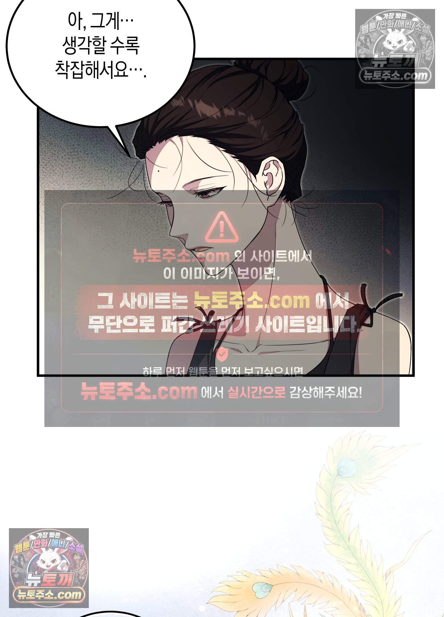 혼몽 38화 17