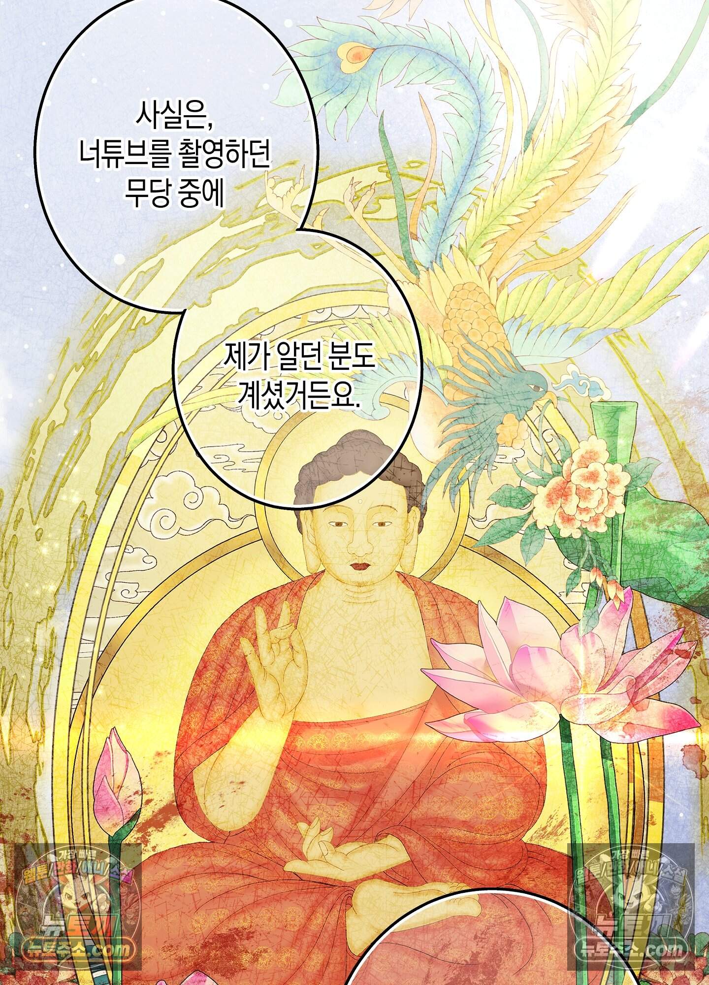 혼몽 38화 18