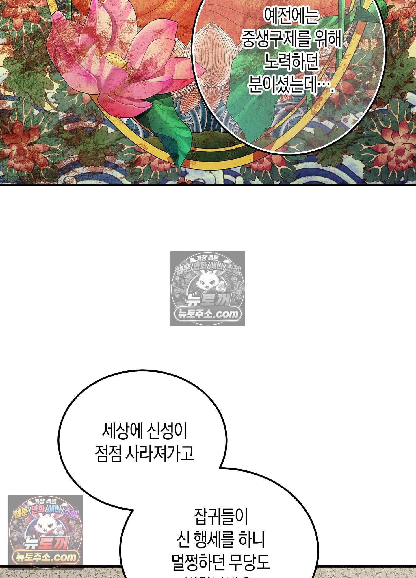 혼몽 38화 19