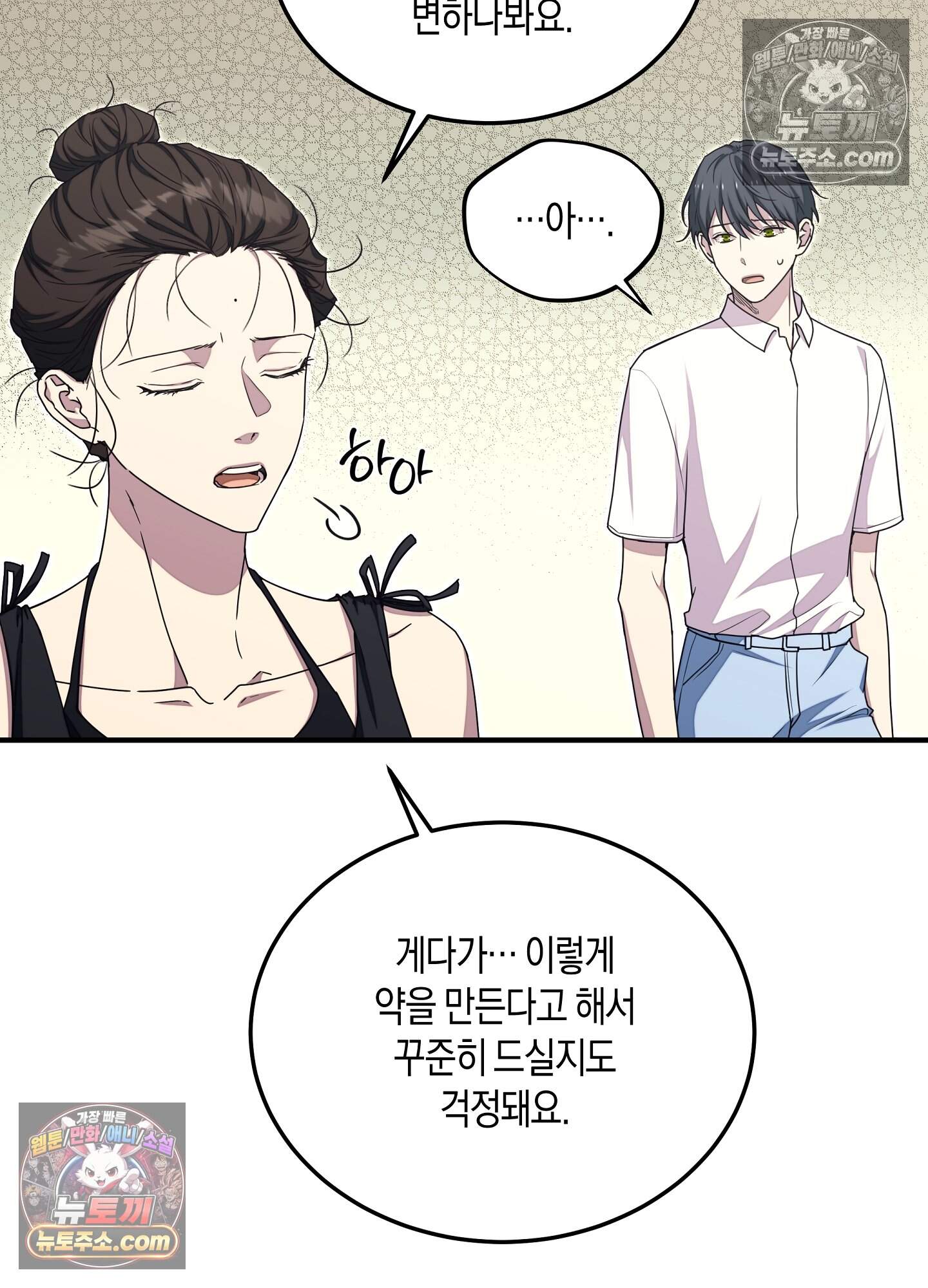 혼몽 38화 20