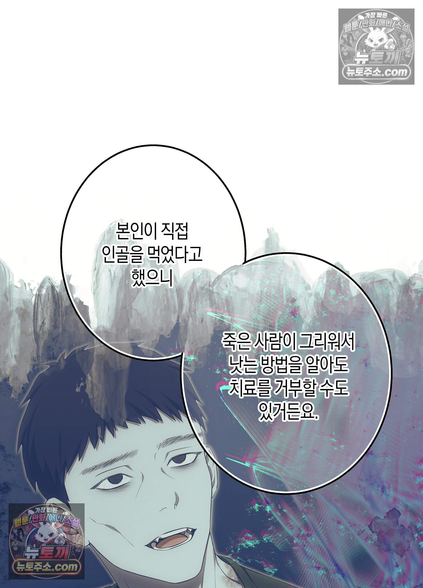 혼몽 38화 21