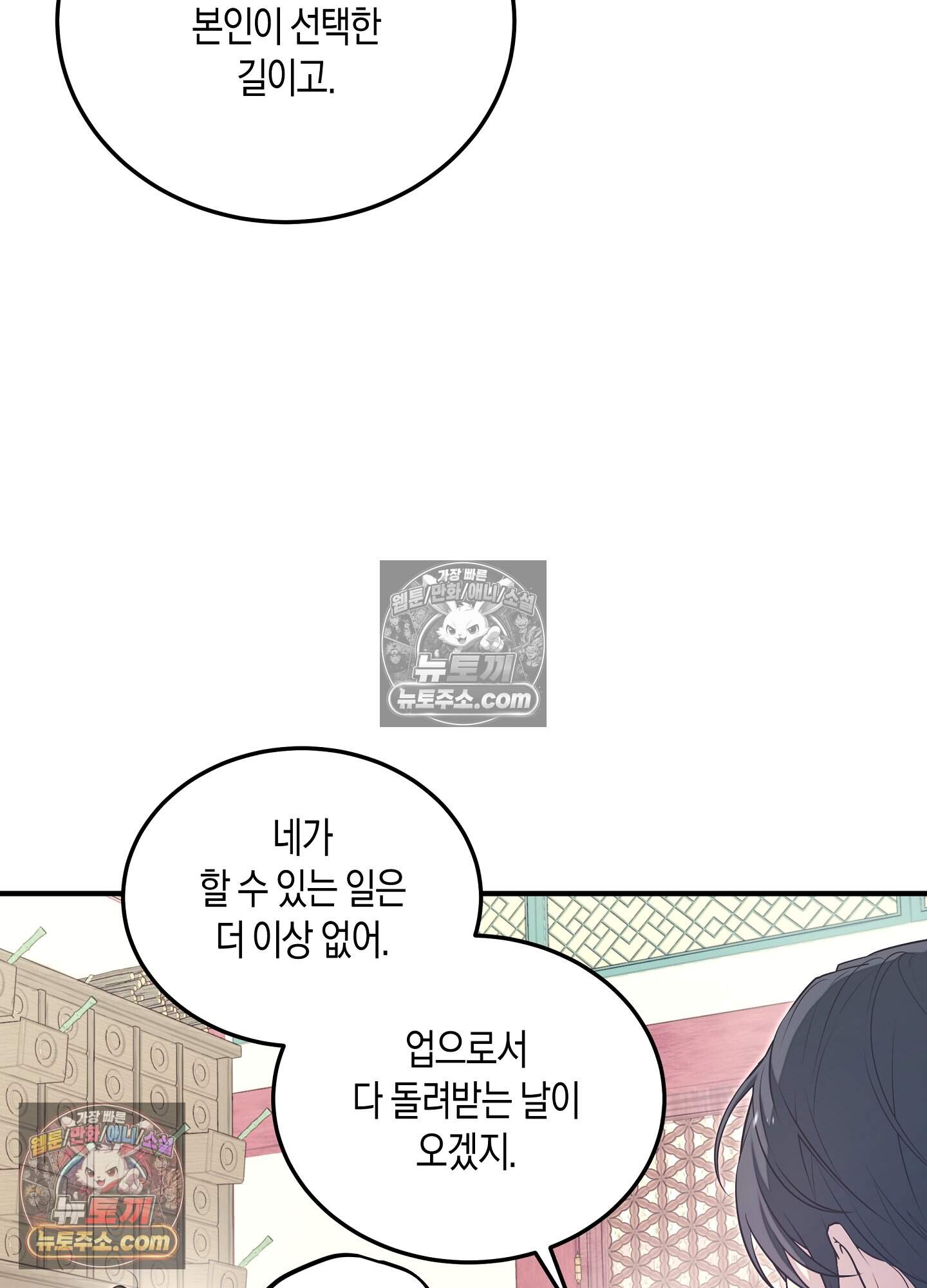 혼몽 38화 24