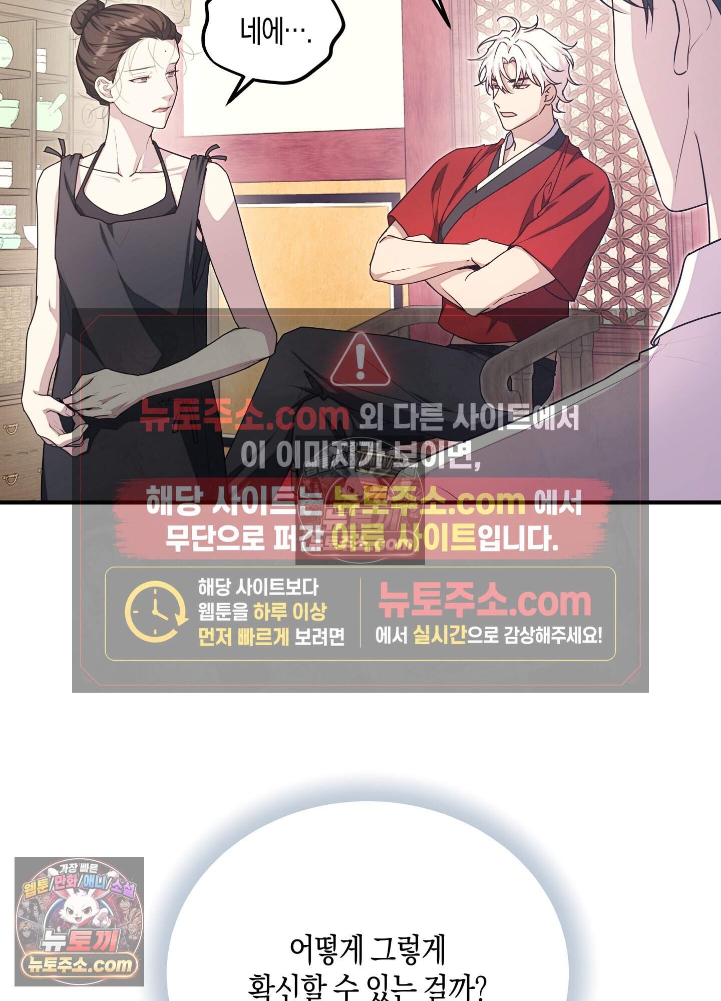 혼몽 38화 25