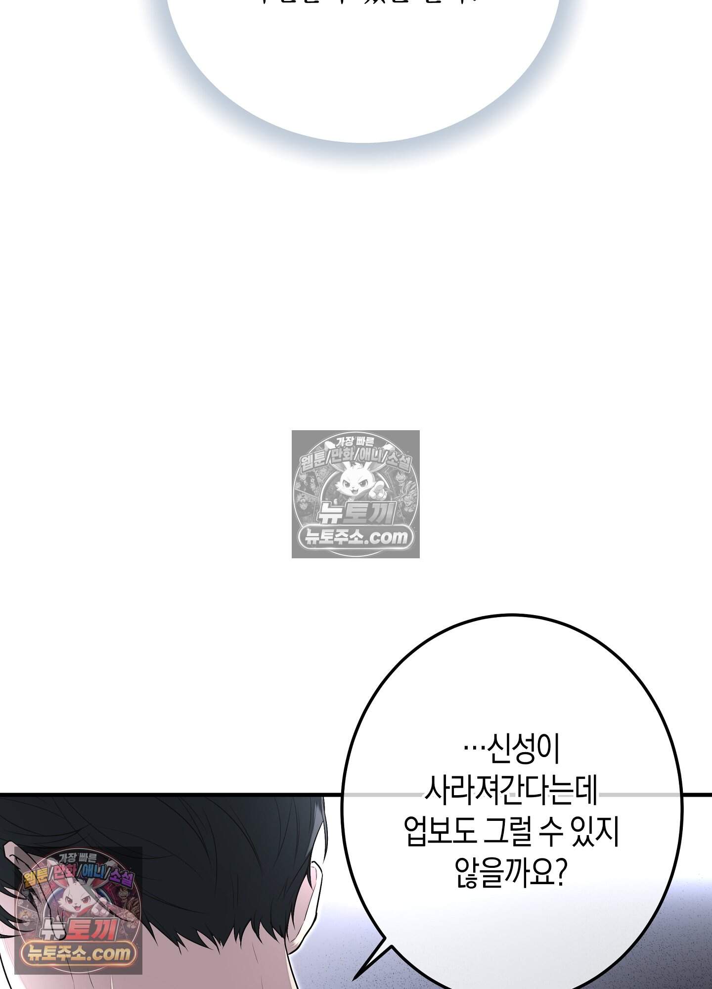 혼몽 38화 26