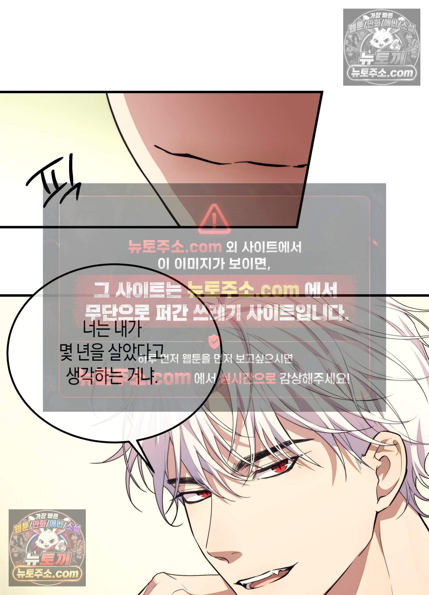 혼몽 38화 30