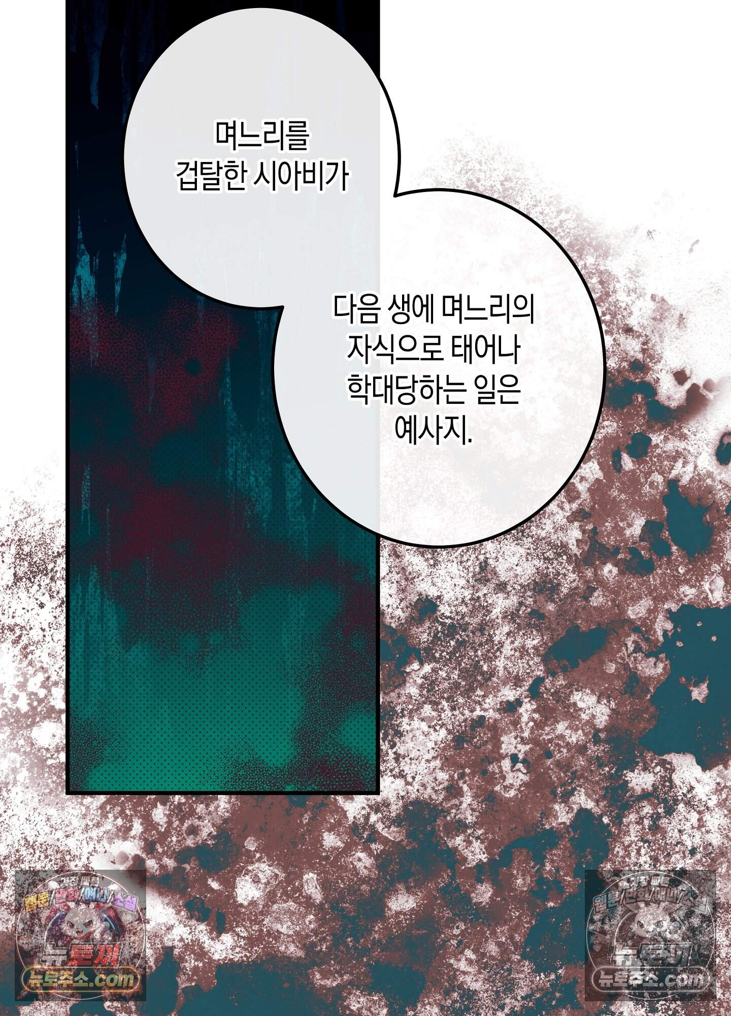 혼몽 38화 33