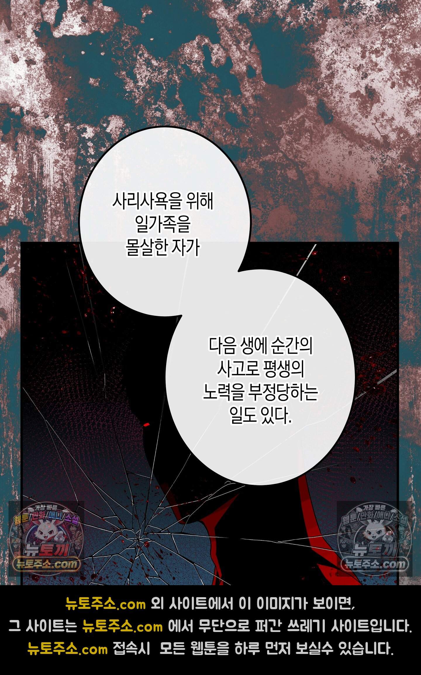 혼몽 38화 34