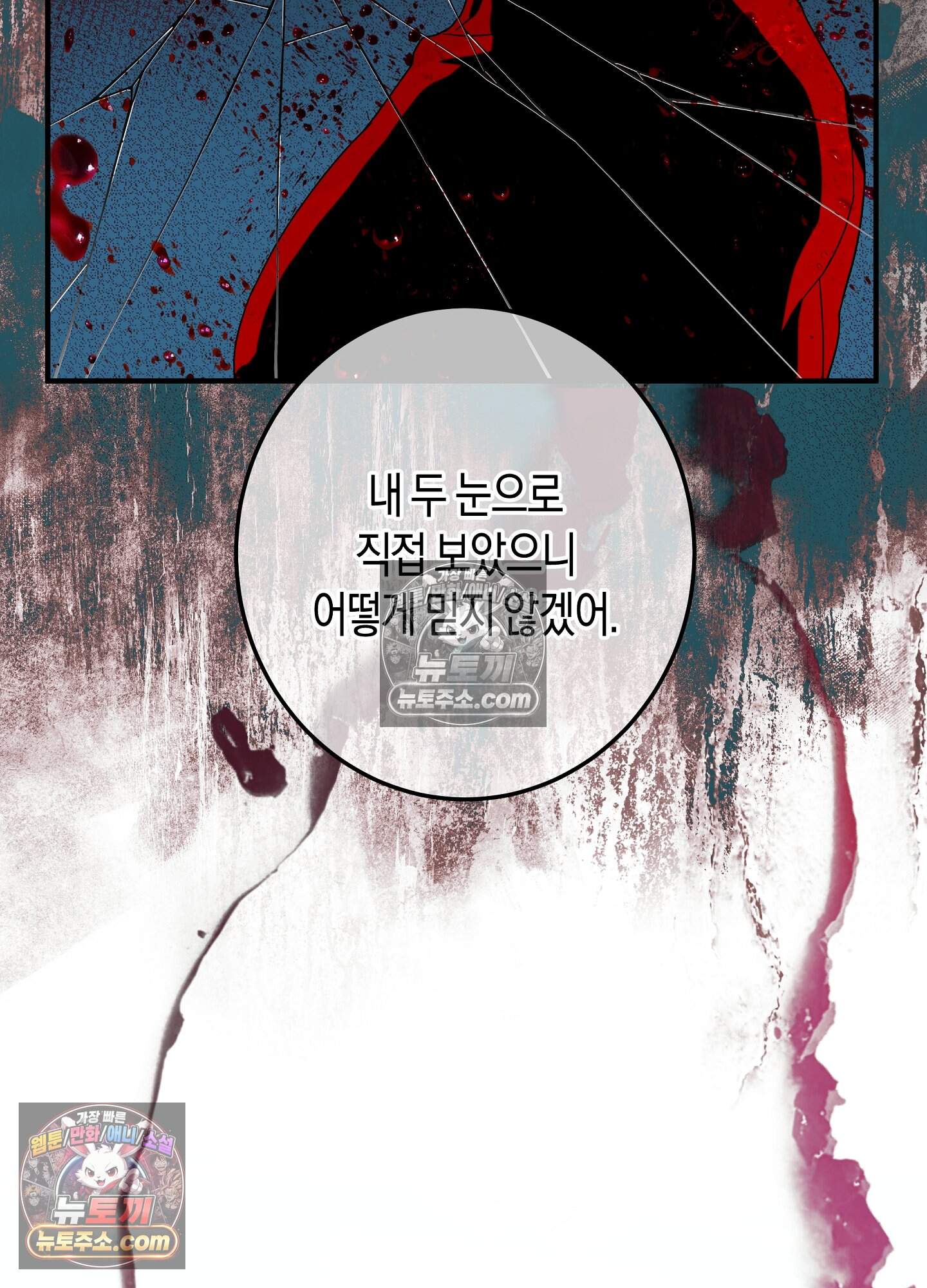 혼몽 38화 35