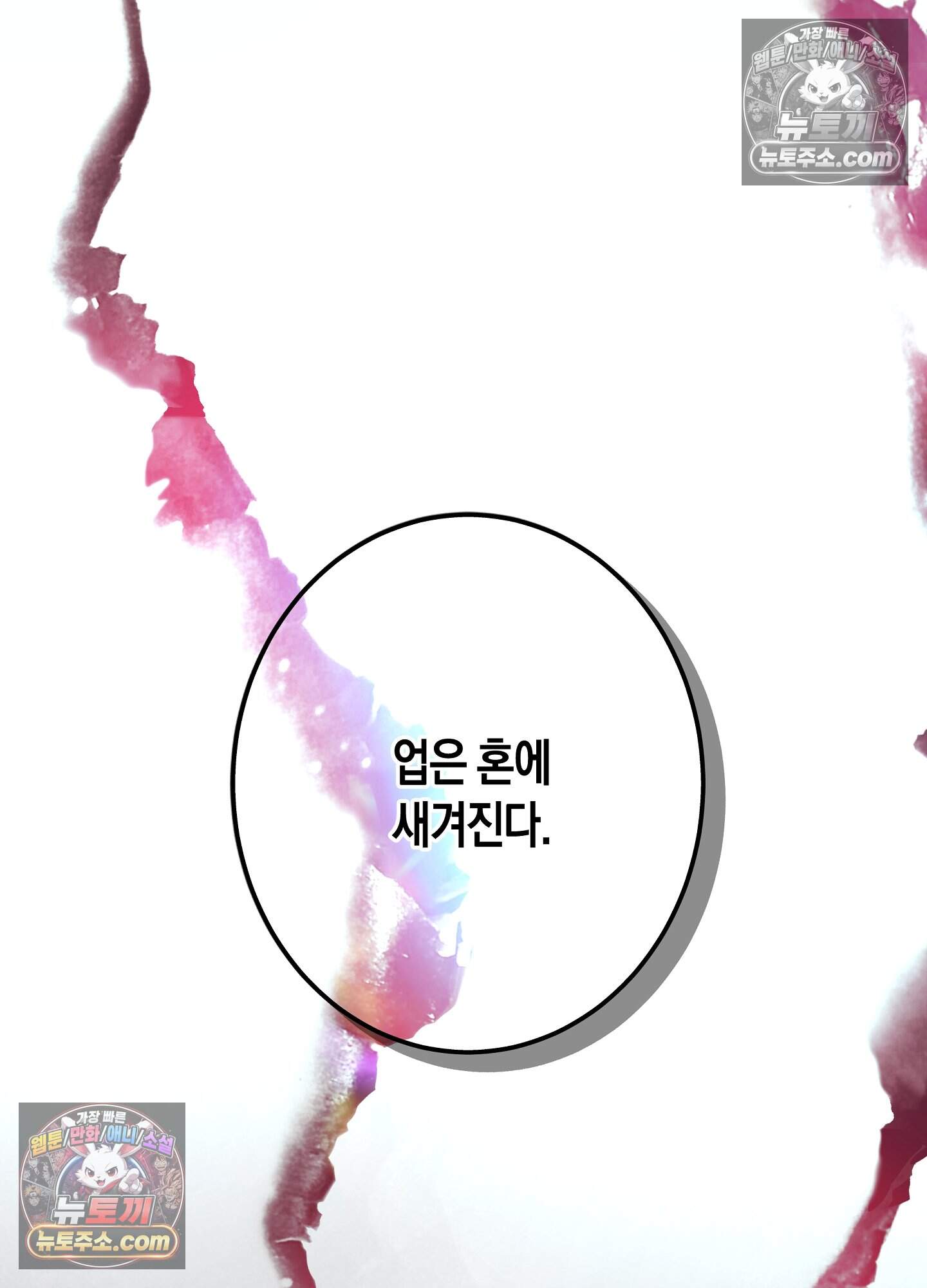 혼몽 38화 36