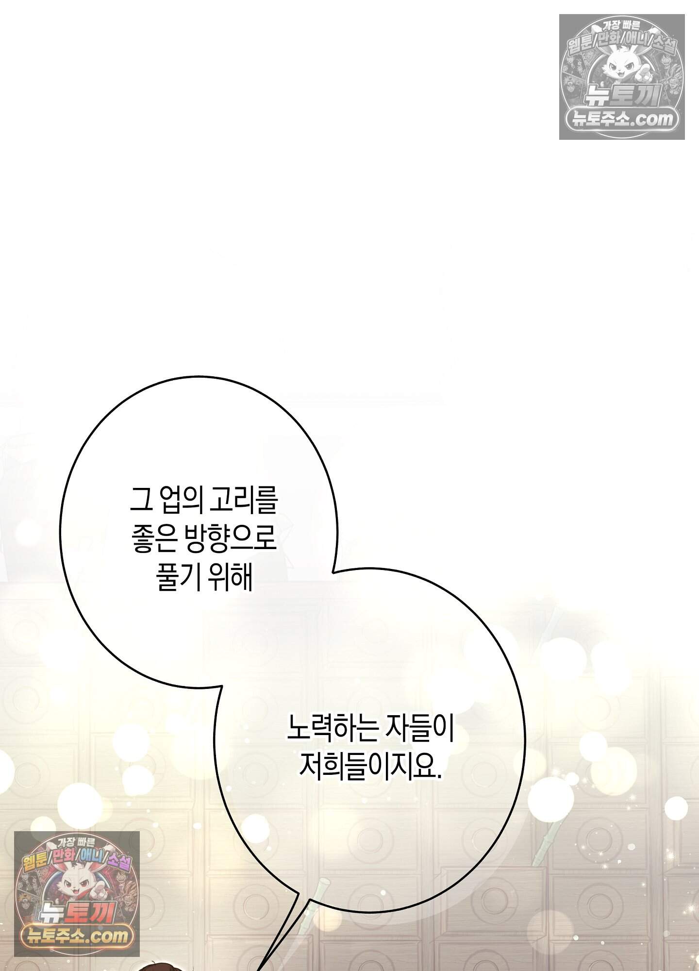 혼몽 38화 40