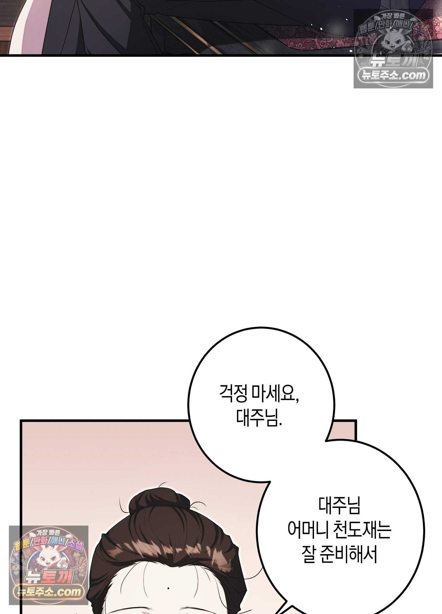 혼몽 38화 42