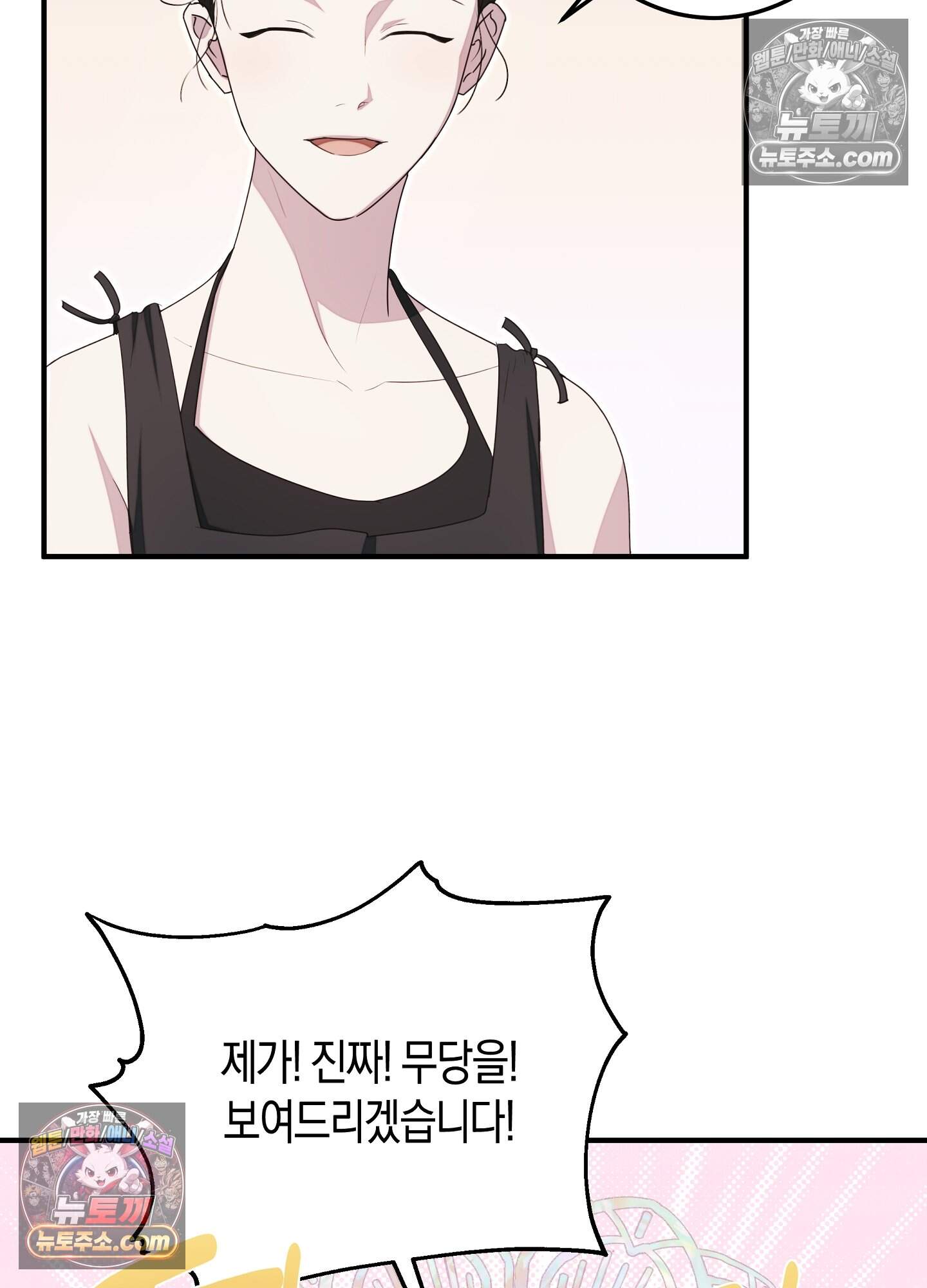 혼몽 38화 43