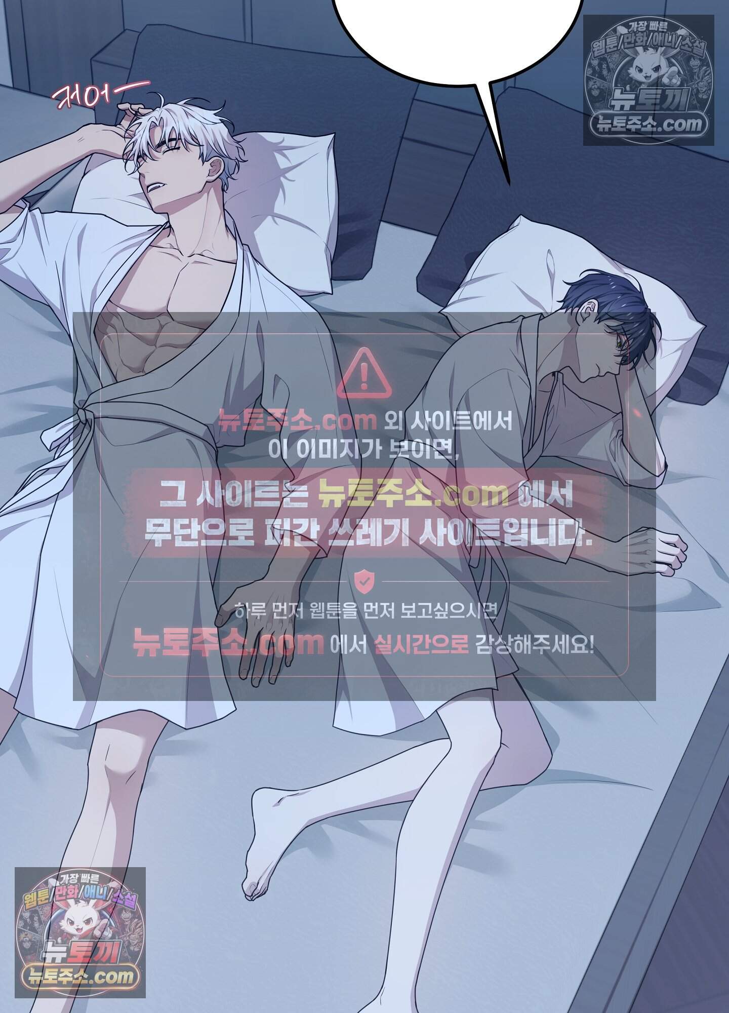 혼몽 38화 49