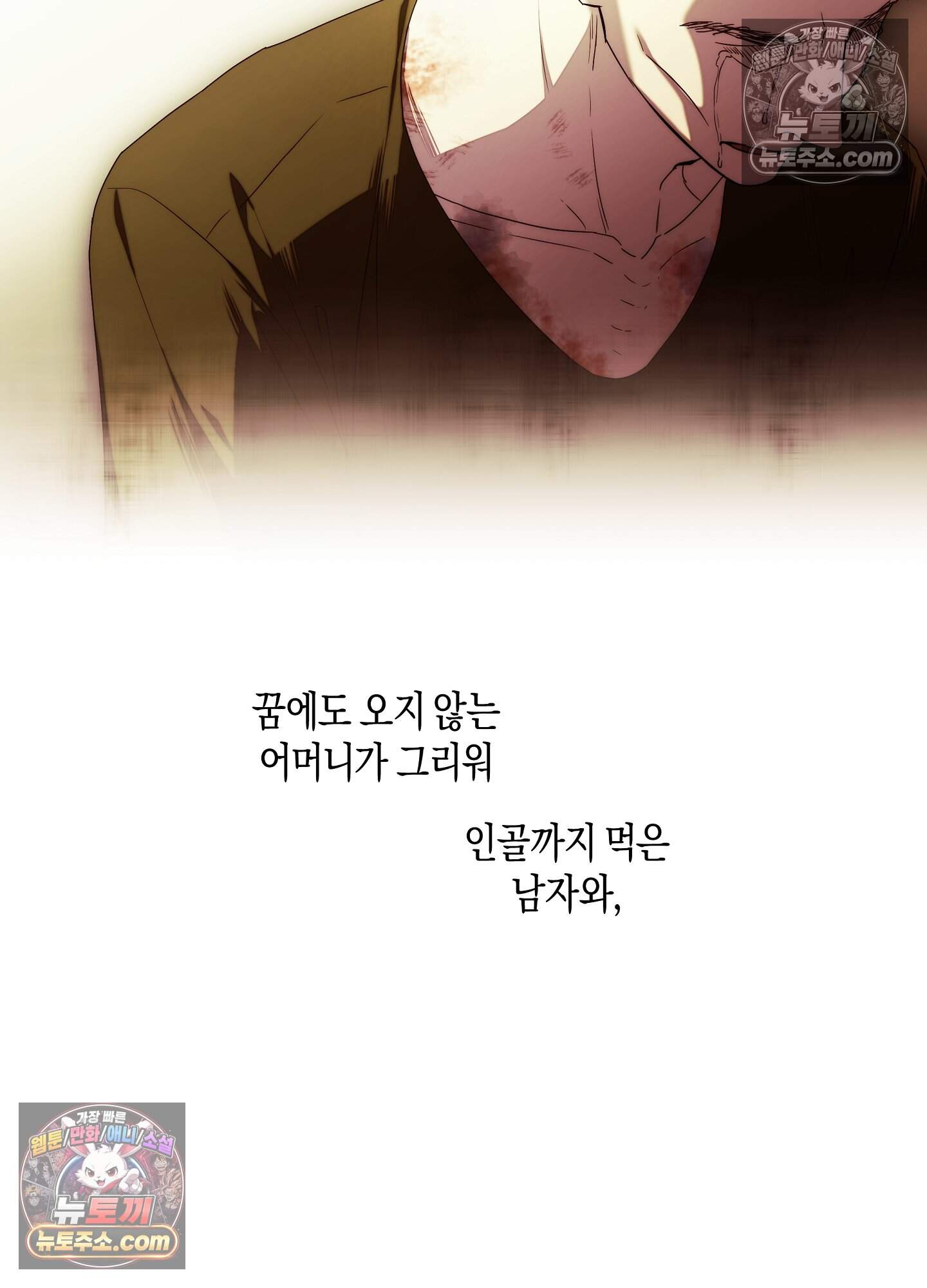 혼몽 38화 51