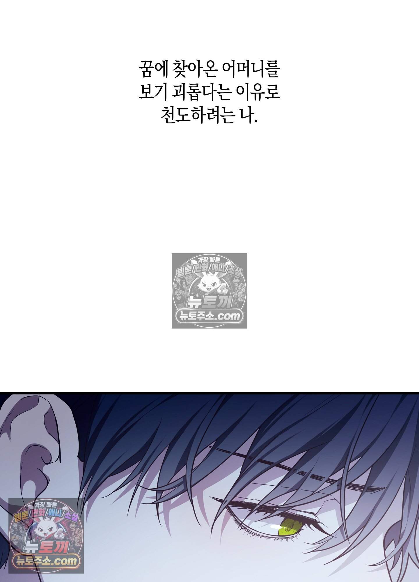 혼몽 38화 53