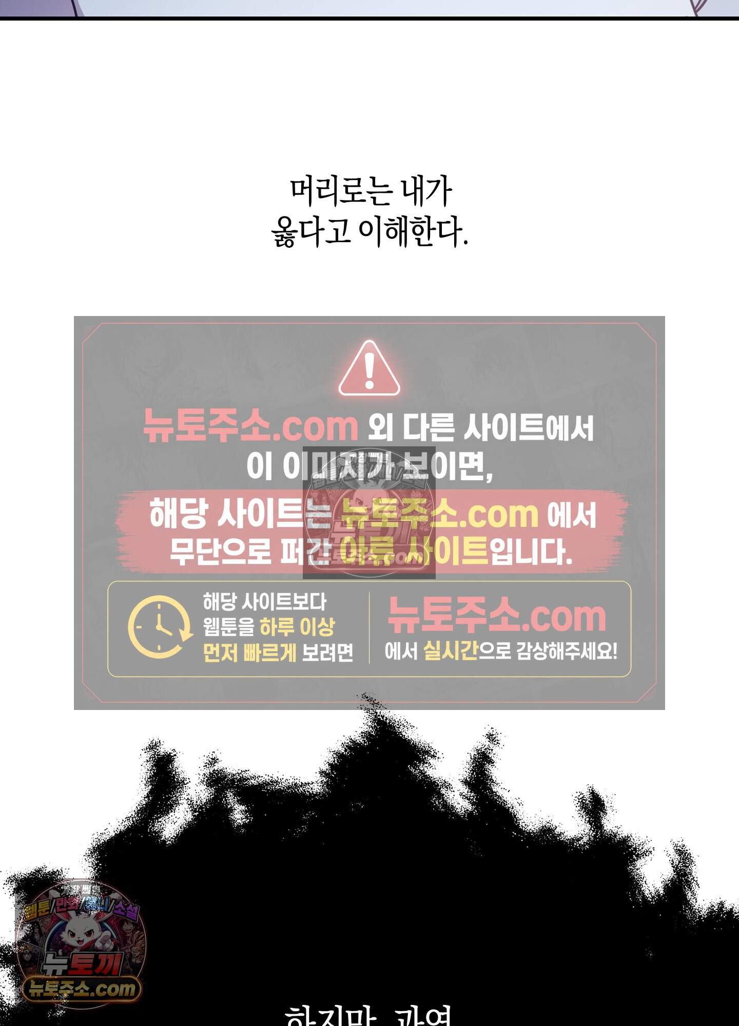 혼몽 38화 54